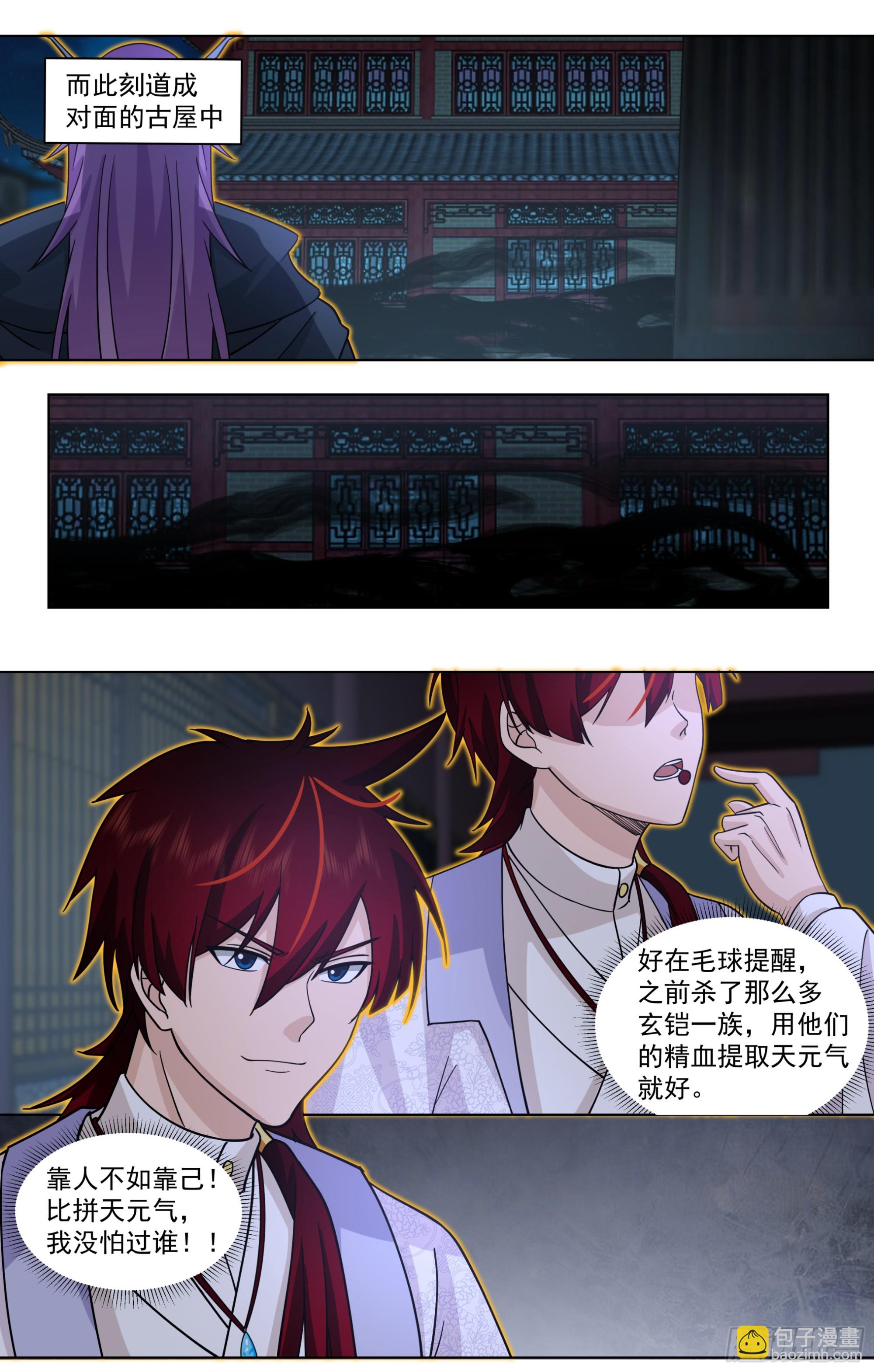 天灭古城篇-逐客-第580话