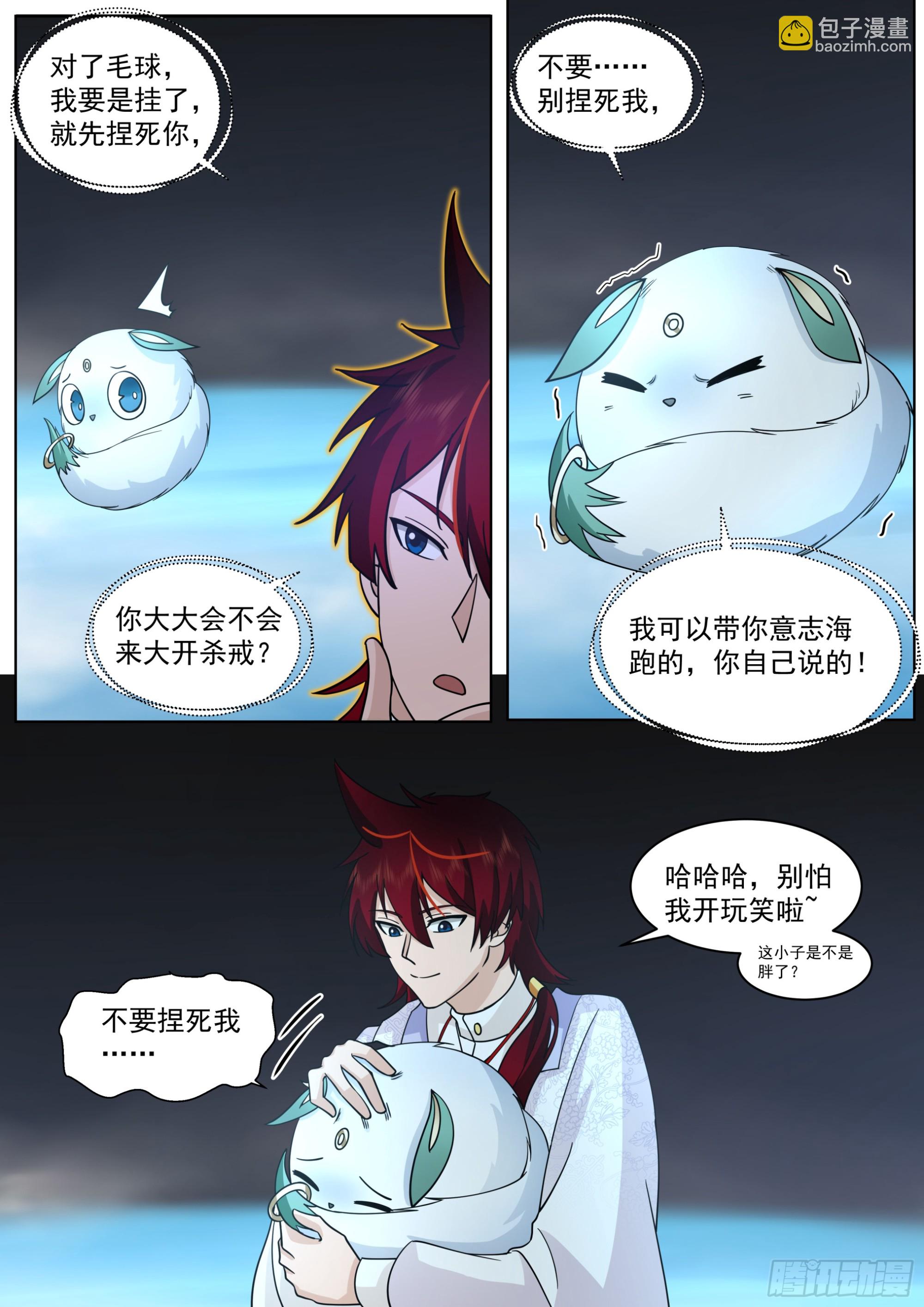 天灭古城篇-逐客-第580话