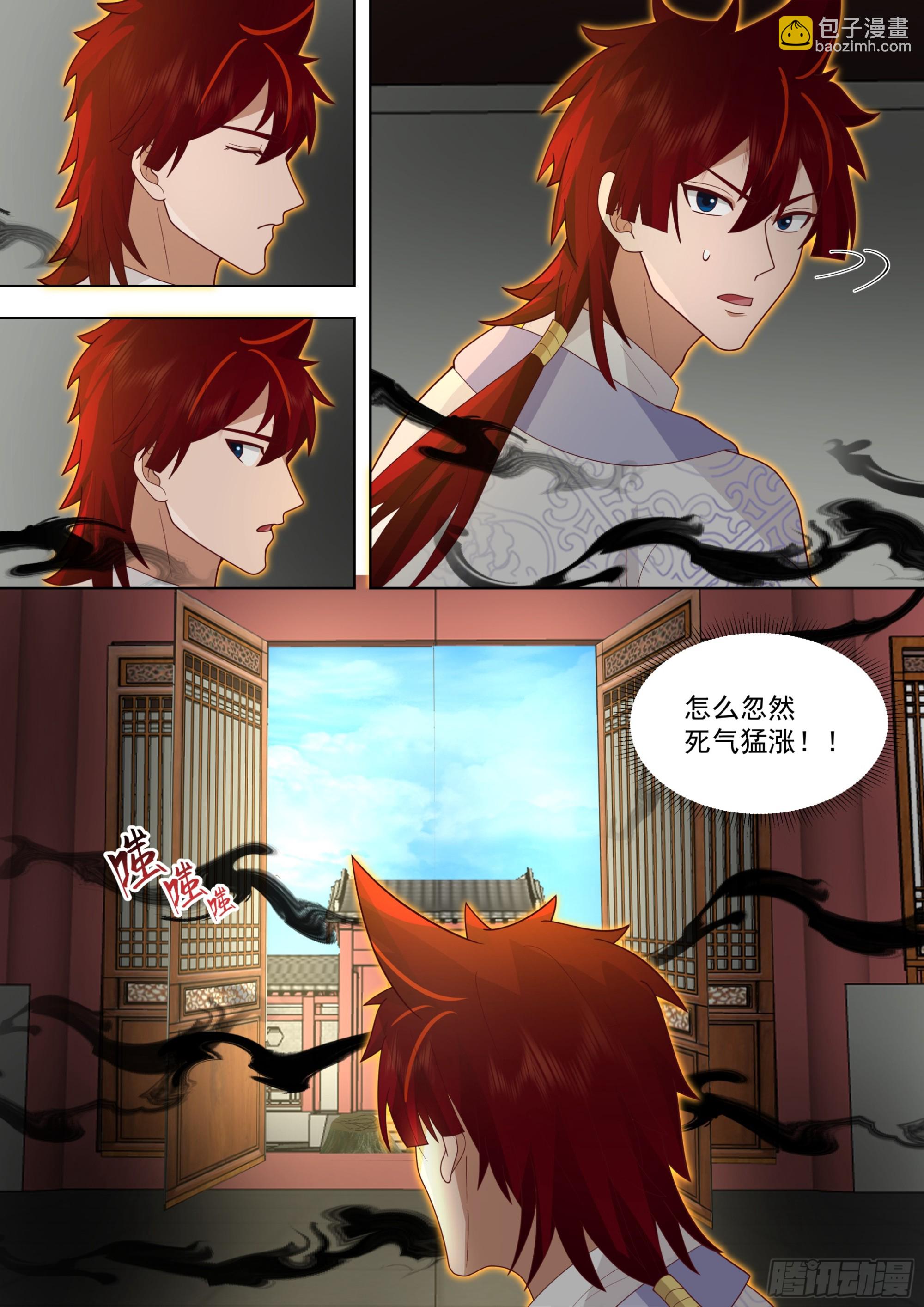 天灭古城篇-逐客-第580话