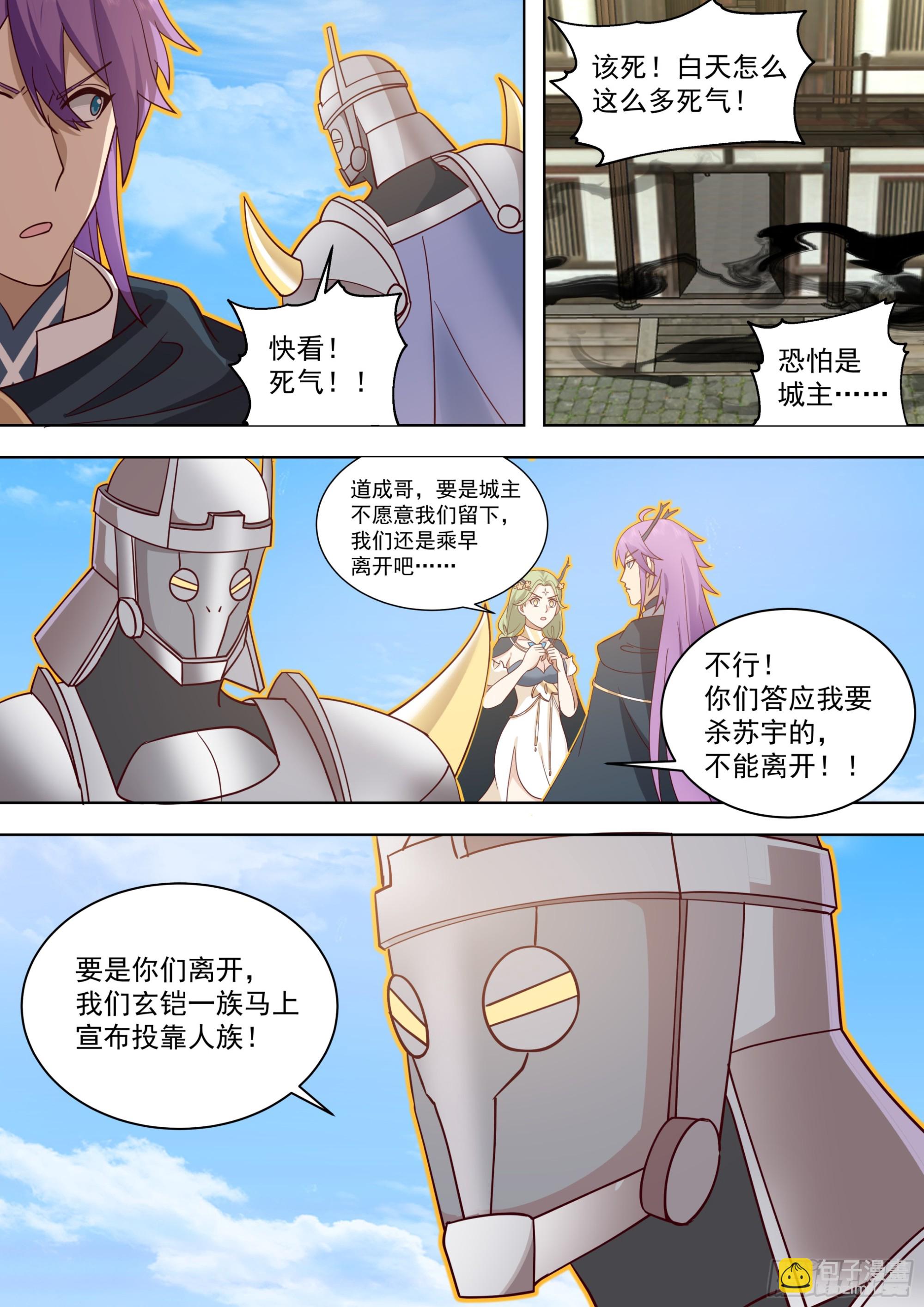 天灭古城篇-逐客-第580话