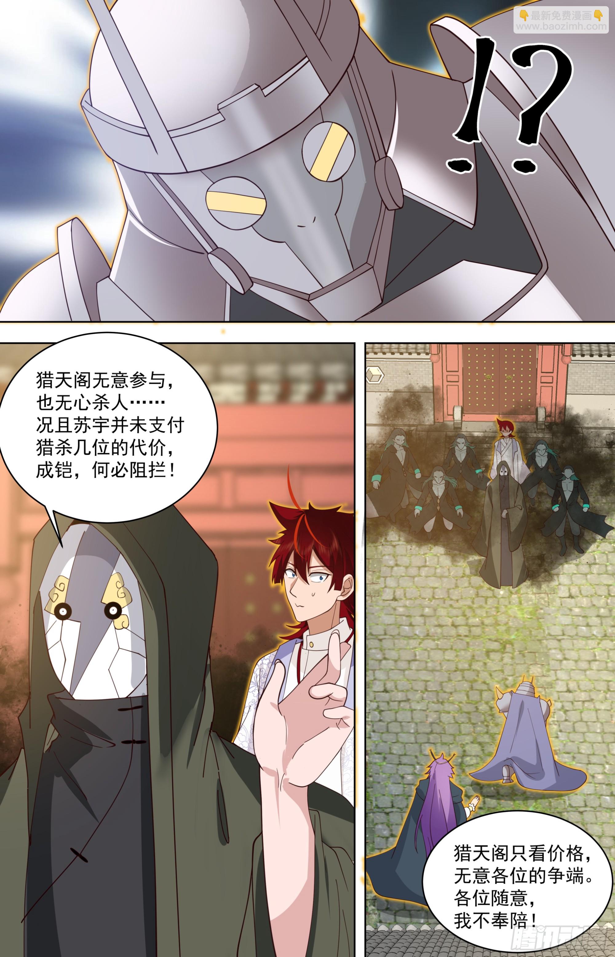 天灭古城篇-元气逆转-第582话