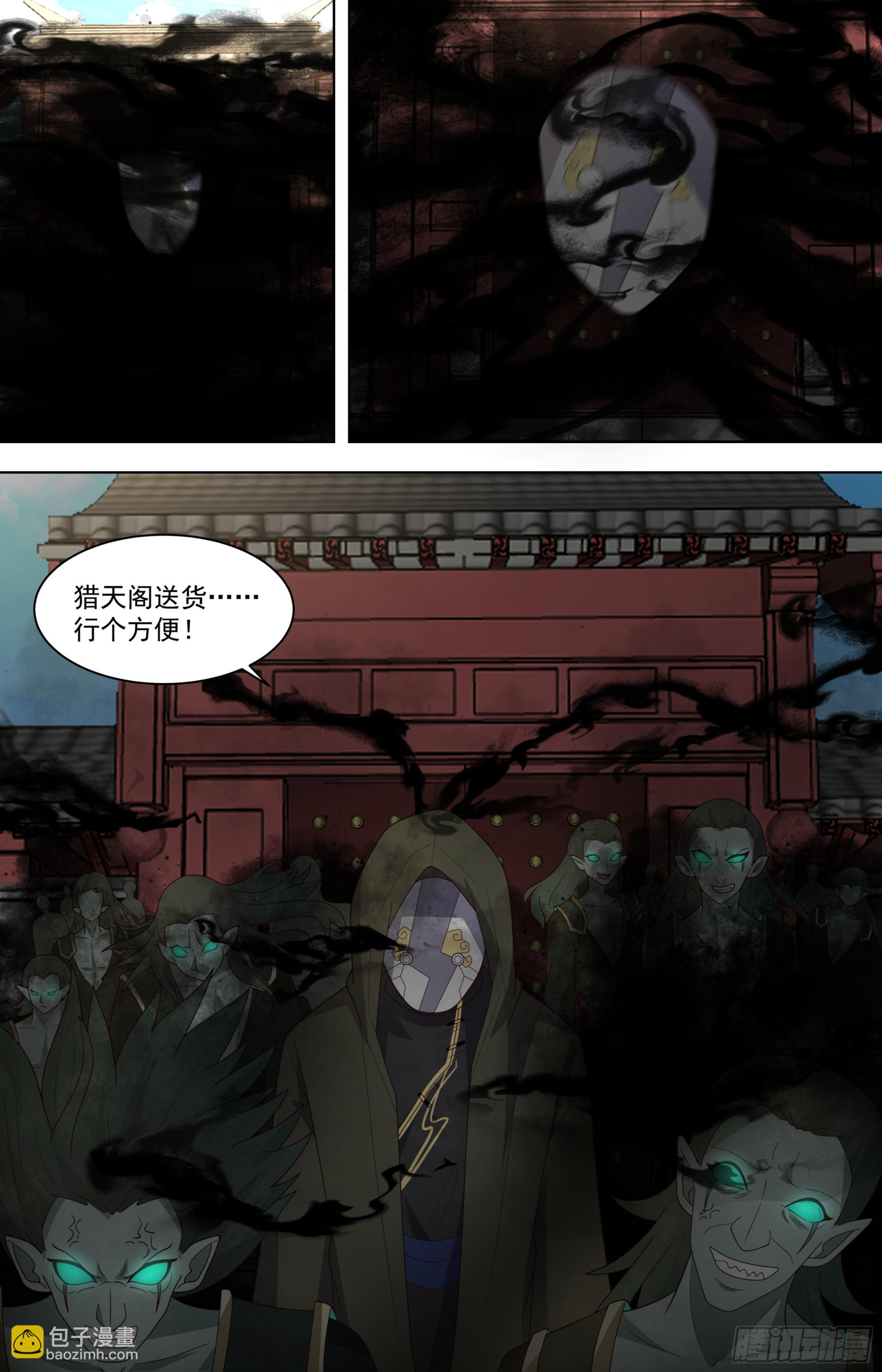 天灭古城篇-元气逆转-第582话