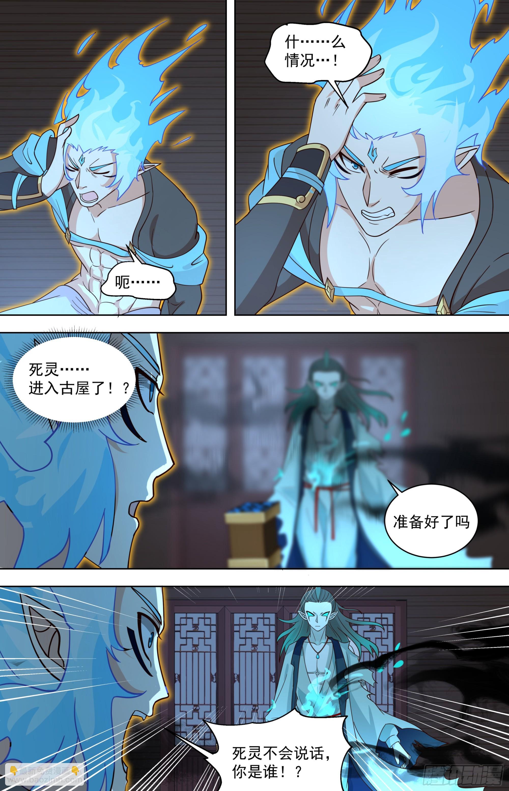 天灭古城篇-攻守易形啦！-第584话