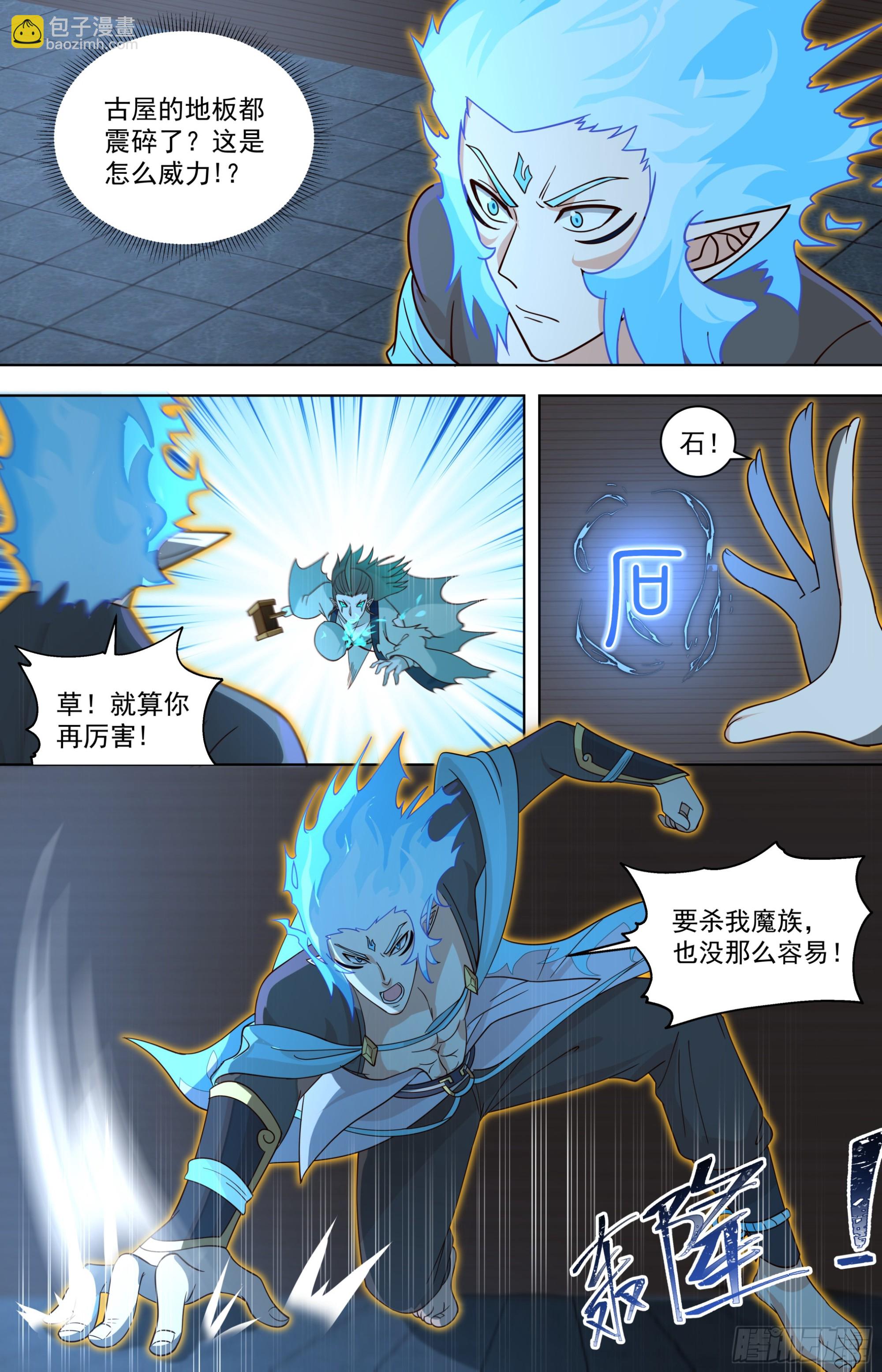 天灭古城篇-攻守易形啦！-第584话