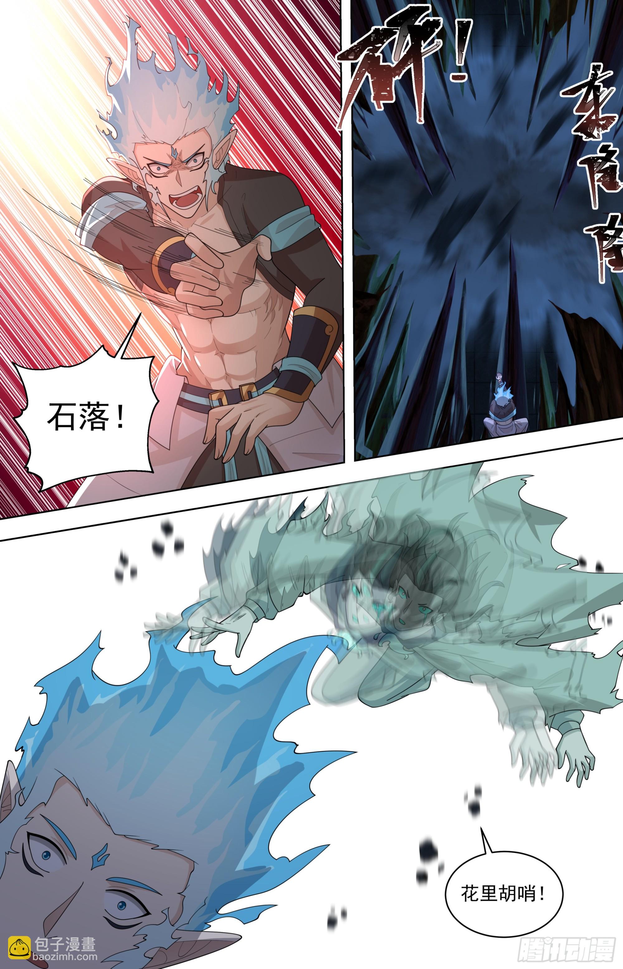 天灭古城篇-攻守易形啦！-第584话