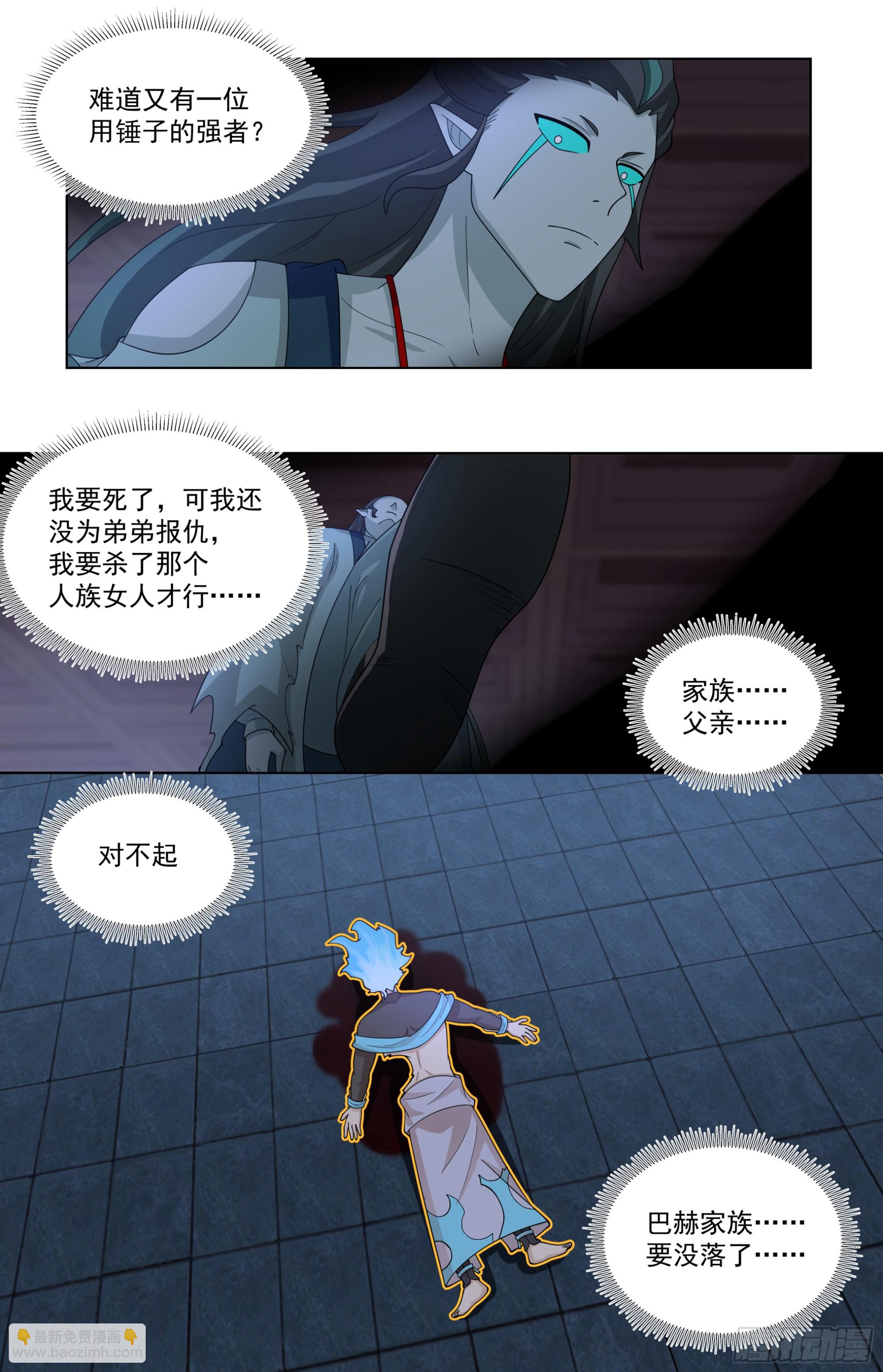 天灭古城篇-攻守易形啦！-第584话