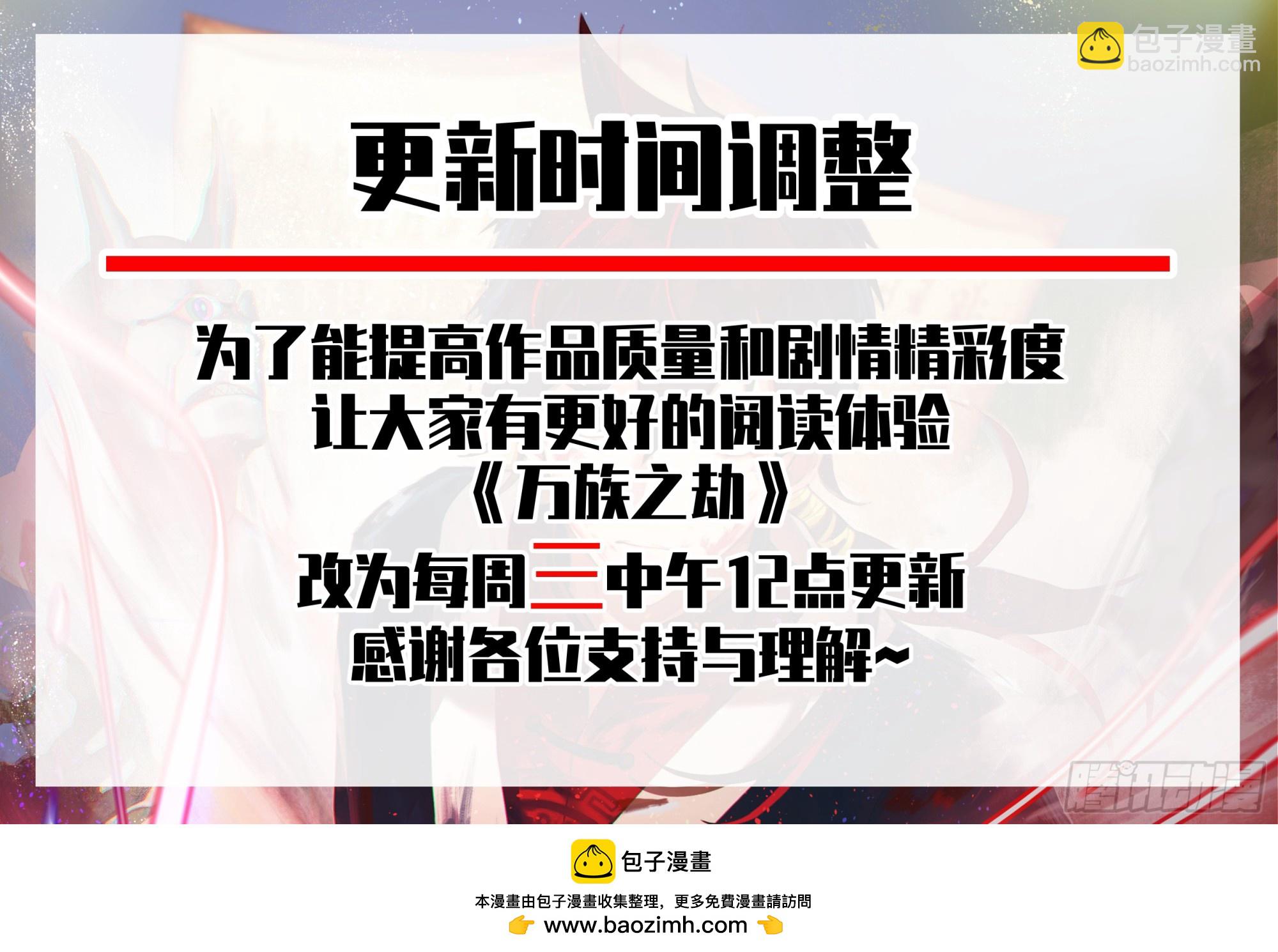 天灭古城篇-攻守易形啦！-第584话
