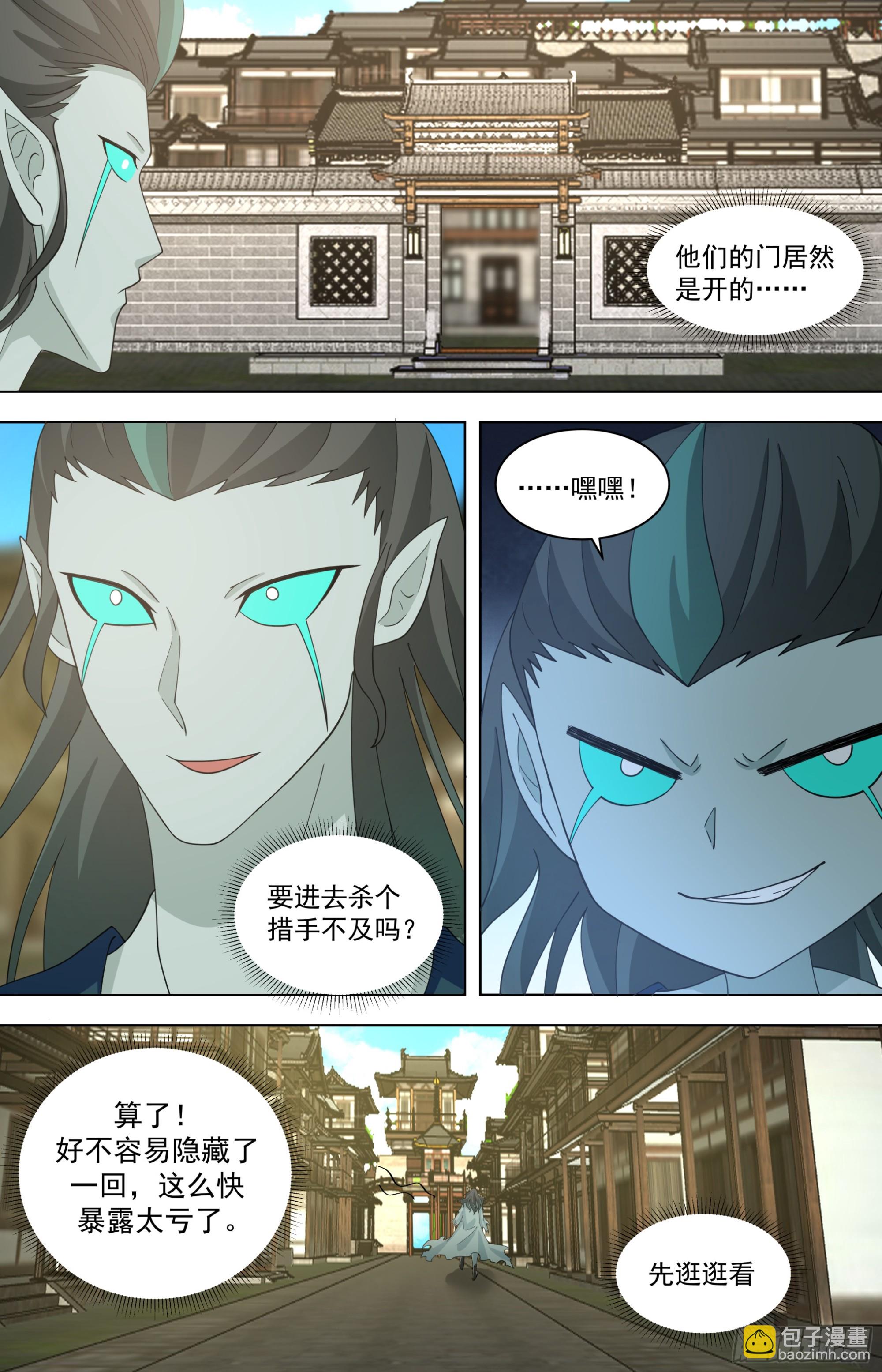 天灭古城篇-攻守易形啦！-第584话
