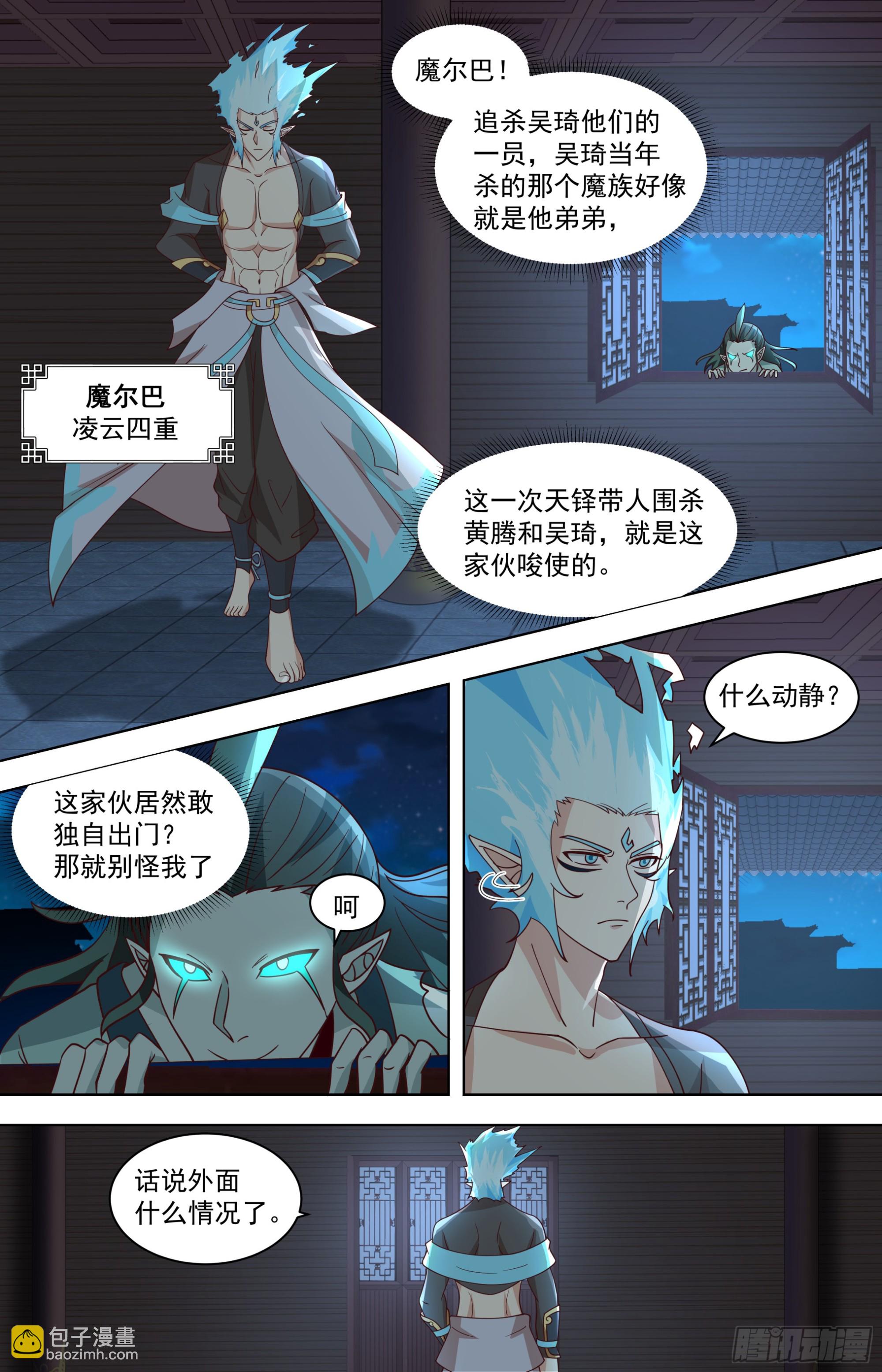 天灭古城篇-攻守易形啦！-第584话