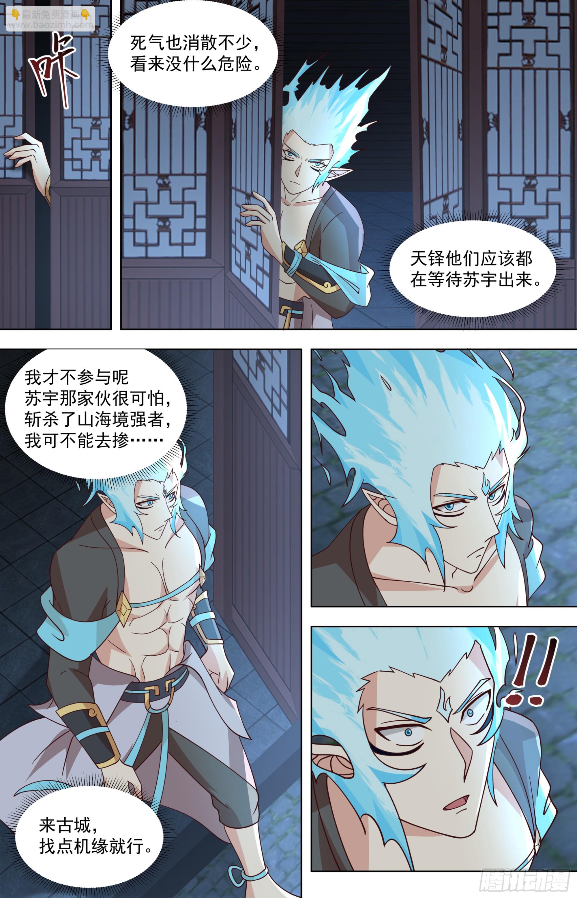 天灭古城篇-攻守易形啦！-第584话