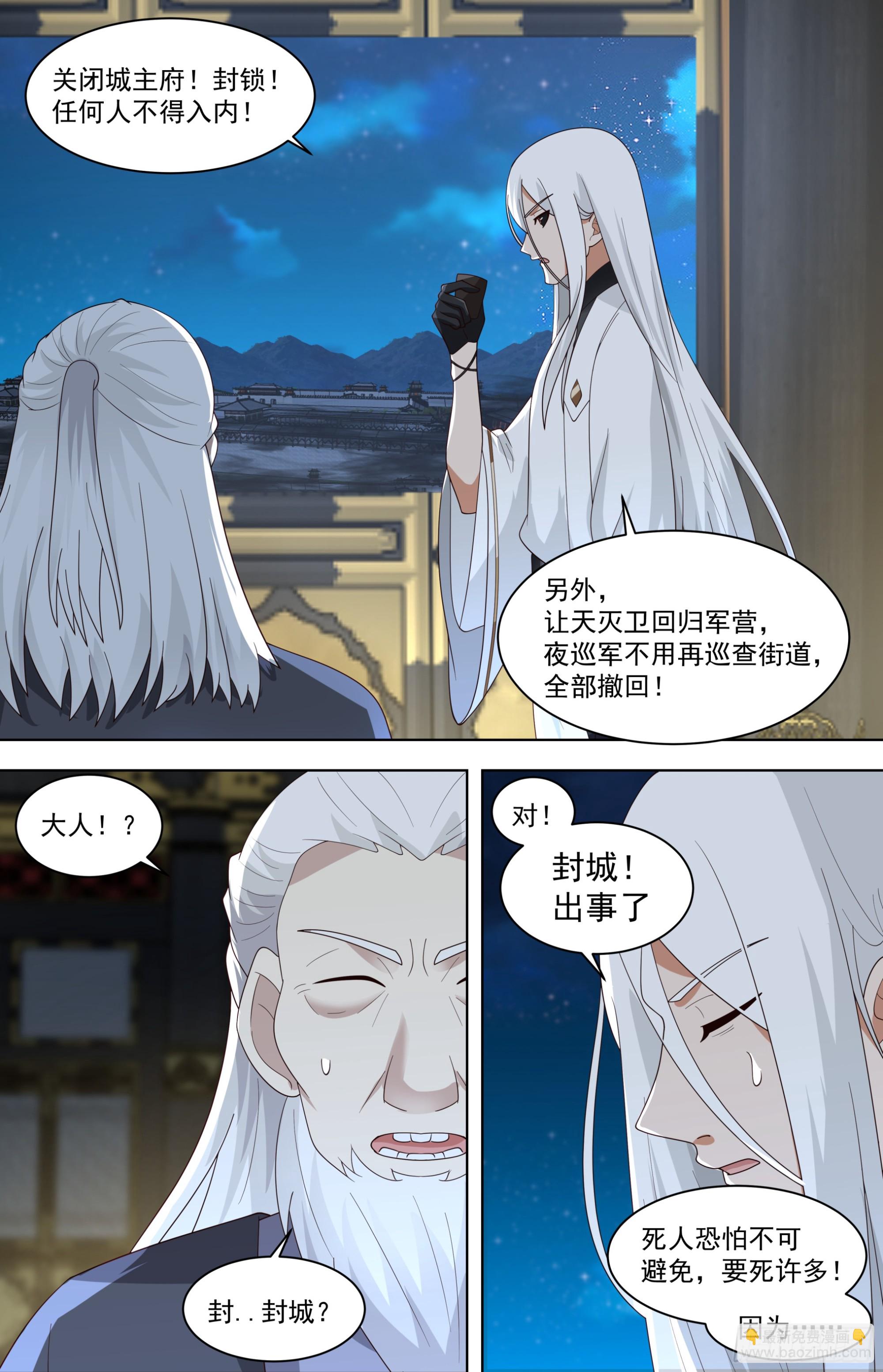 天灭古城篇-小的们，跟我冲！-第586话