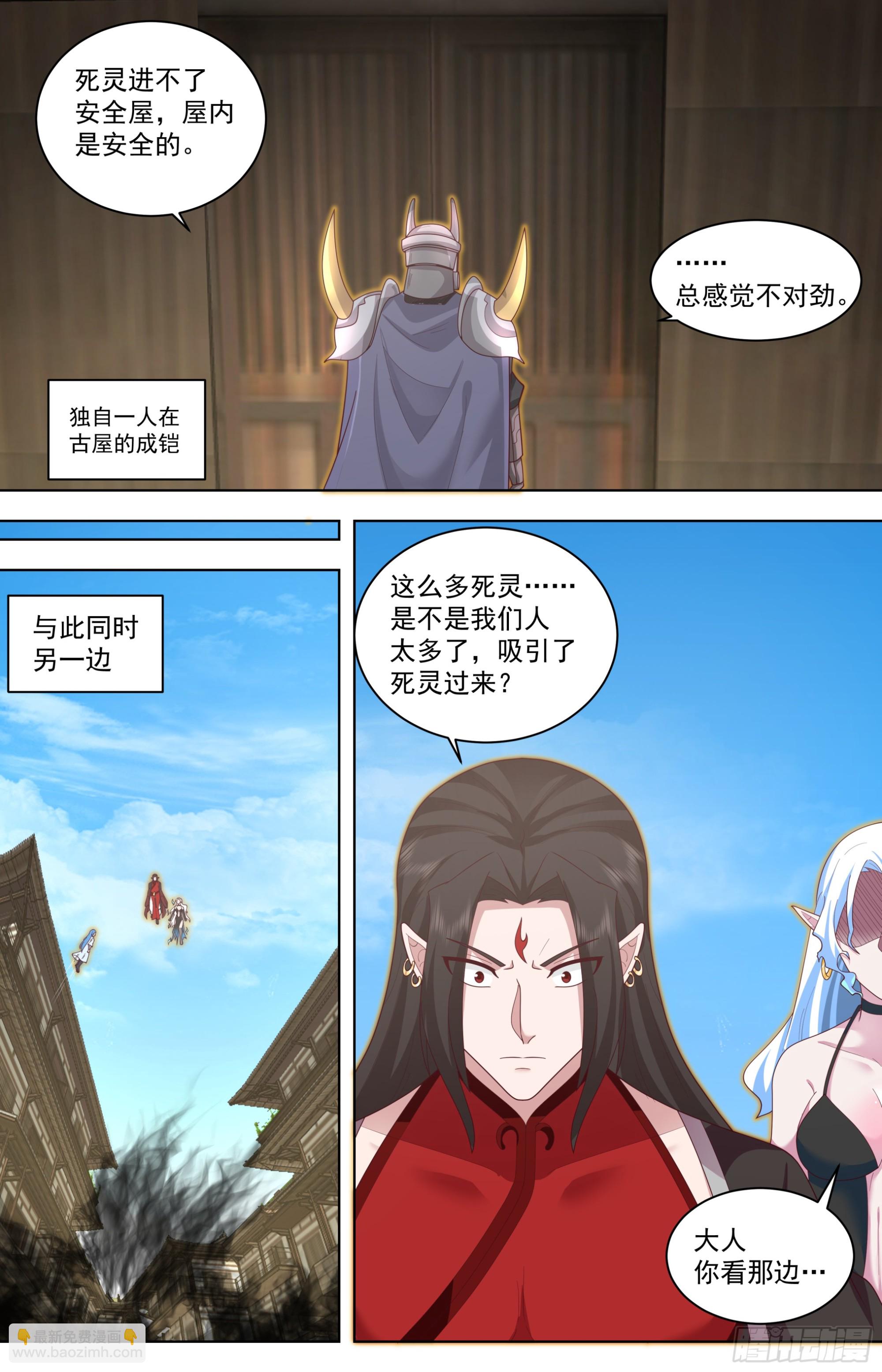 天灭古城篇-小的们，跟我冲！-第586话