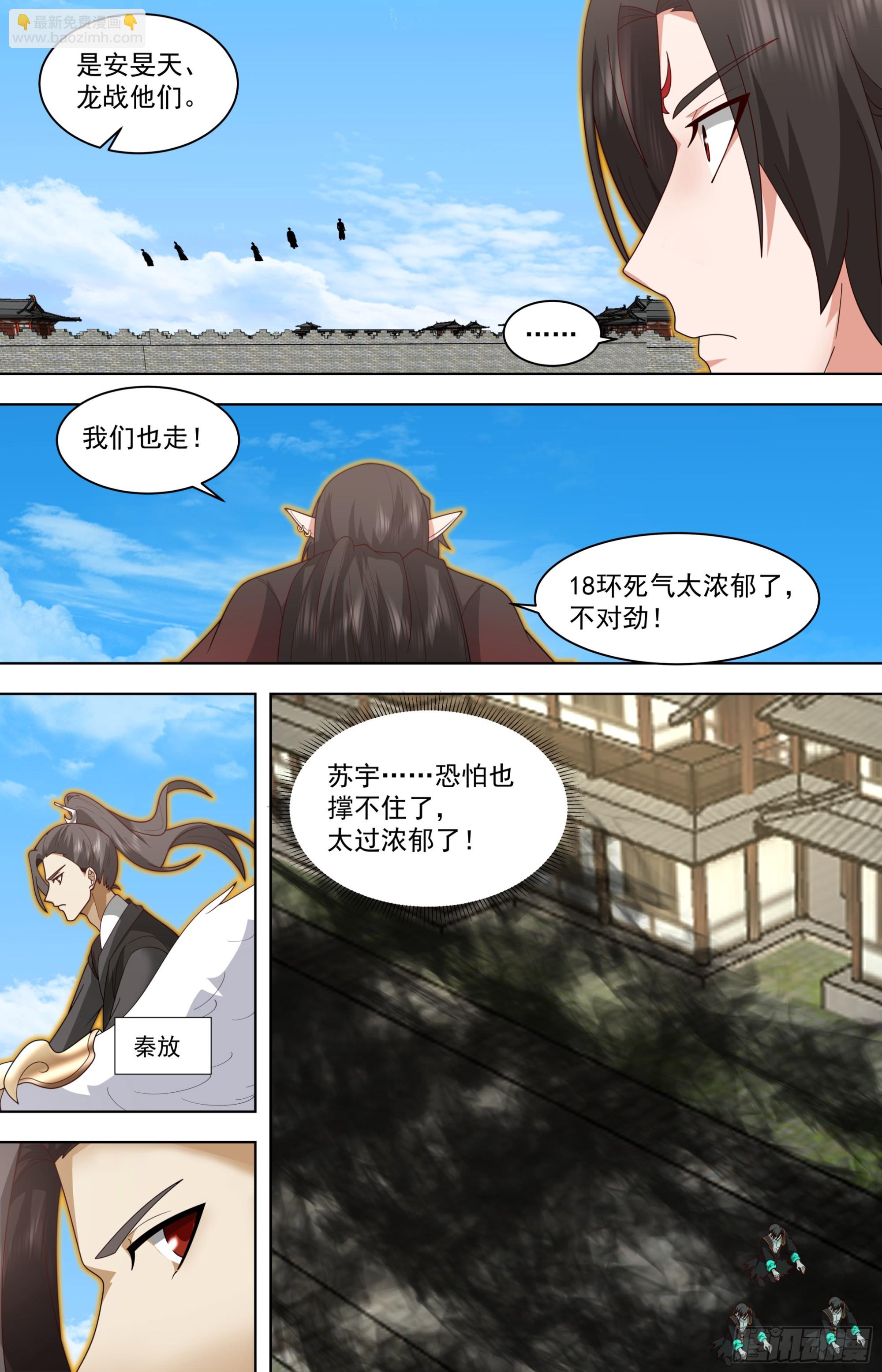 天灭古城篇-小的们，跟我冲！-第586话