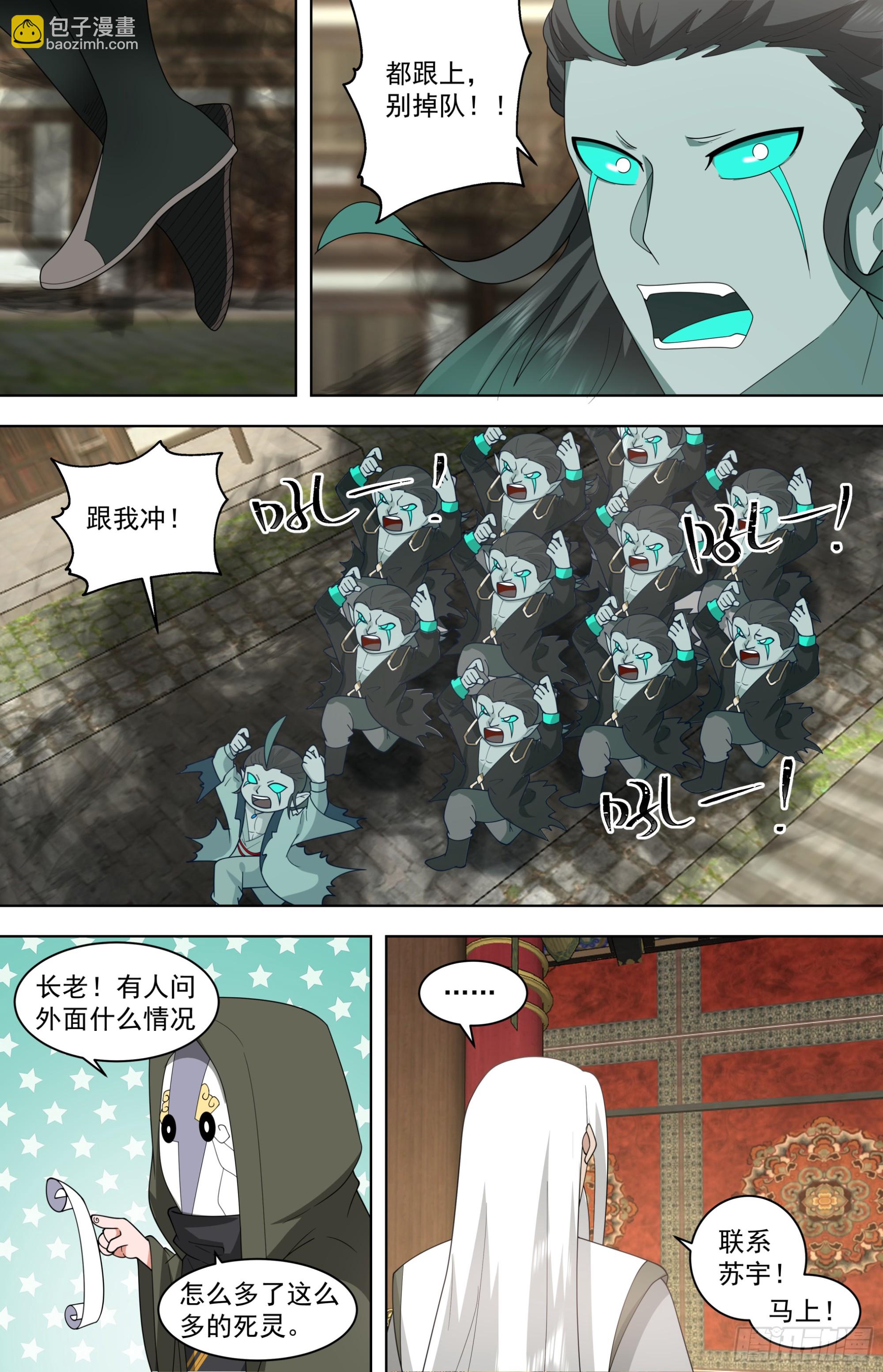 天灭古城篇-小的们，跟我冲！-第586话