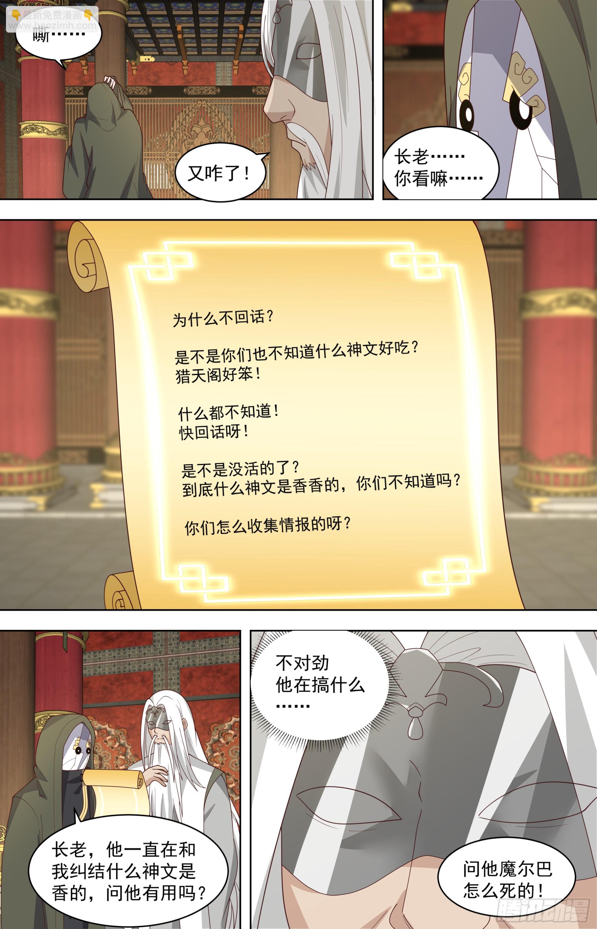 天灭古城篇-小的们，跟我冲！-第586话