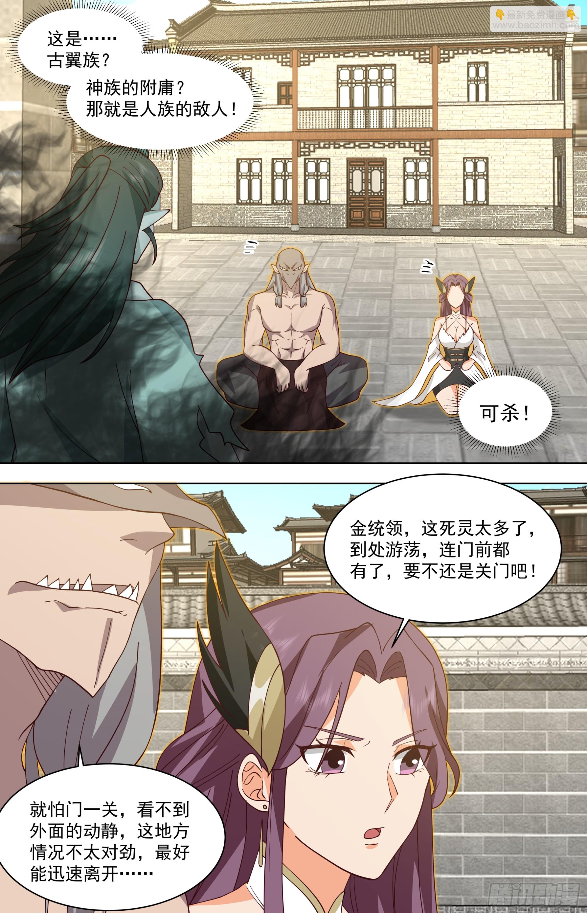 天灭古城篇-小的们，跟我冲！-第586话