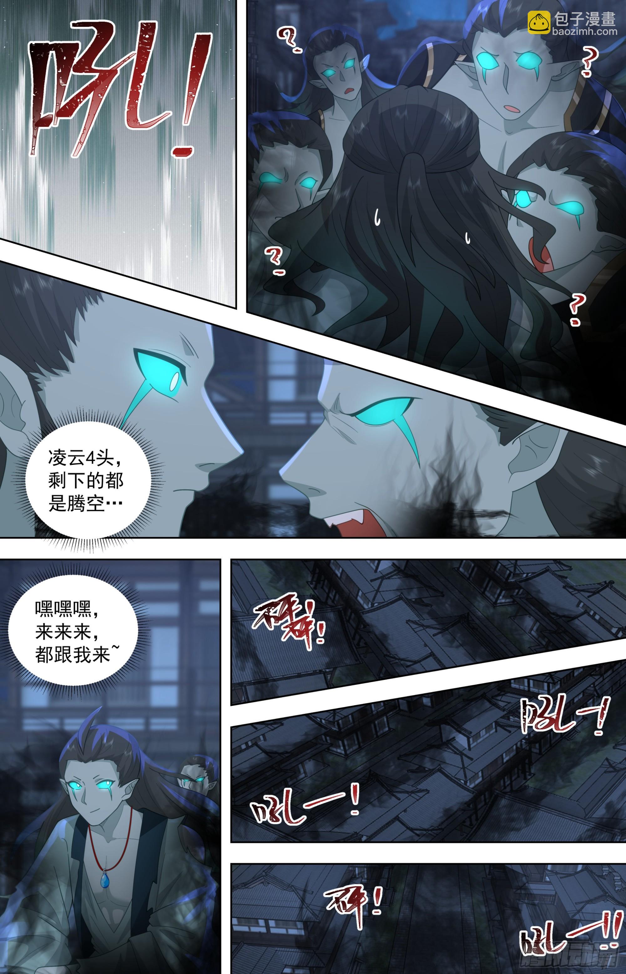 天灭古城篇-小的们，跟我冲！-第586话