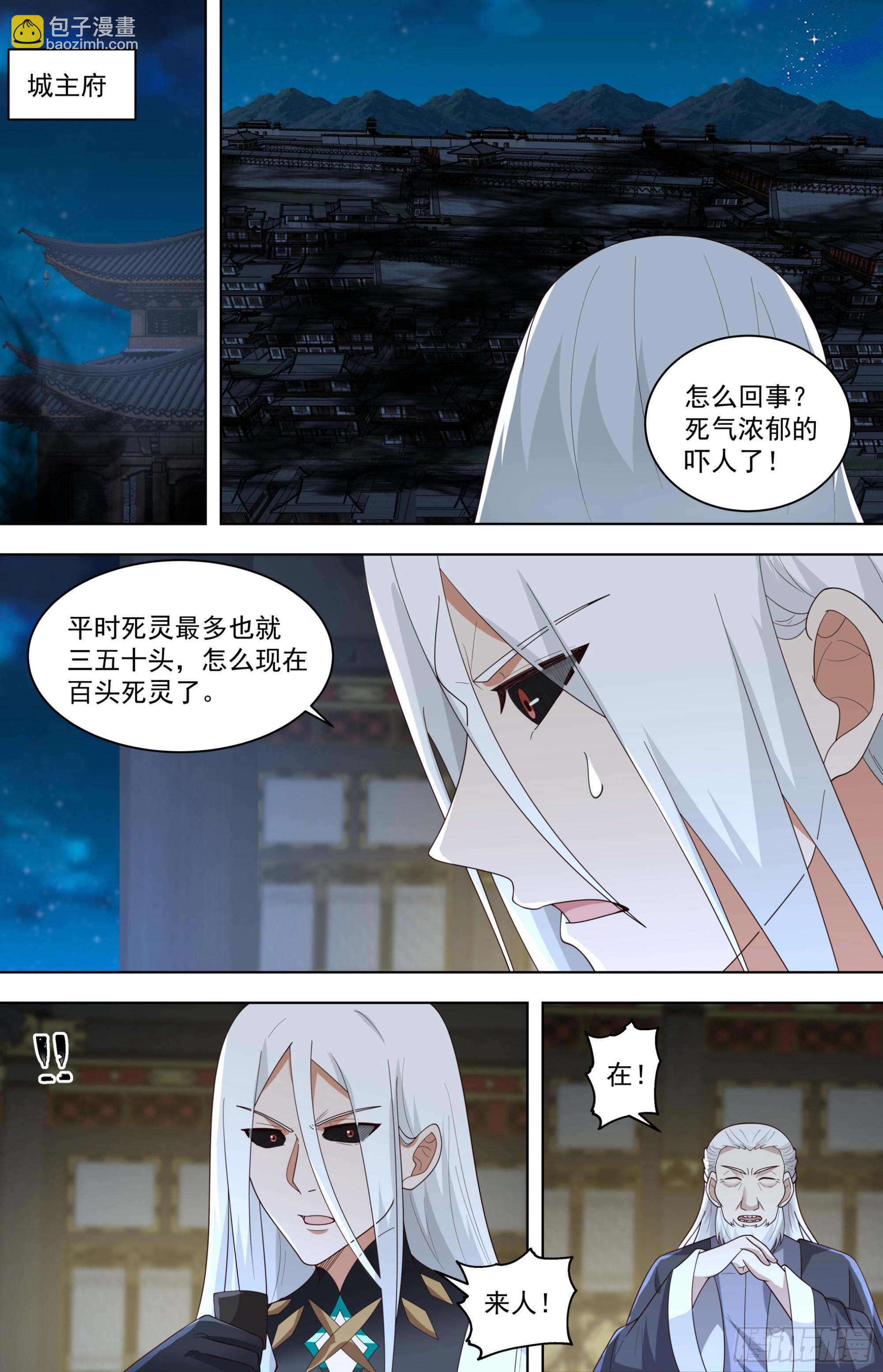 天灭古城篇-小的们，跟我冲！-第586话