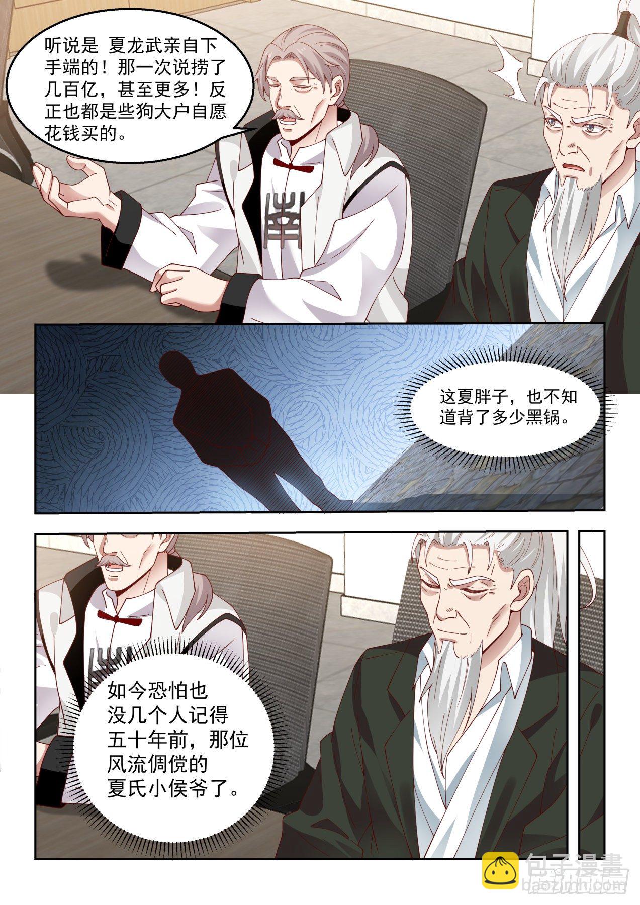 考核前的风波-第64话