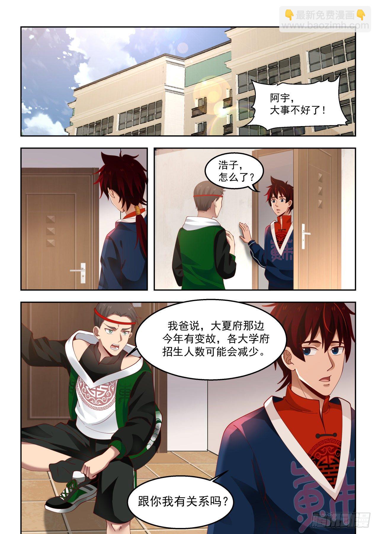 考核前的风波-第64话