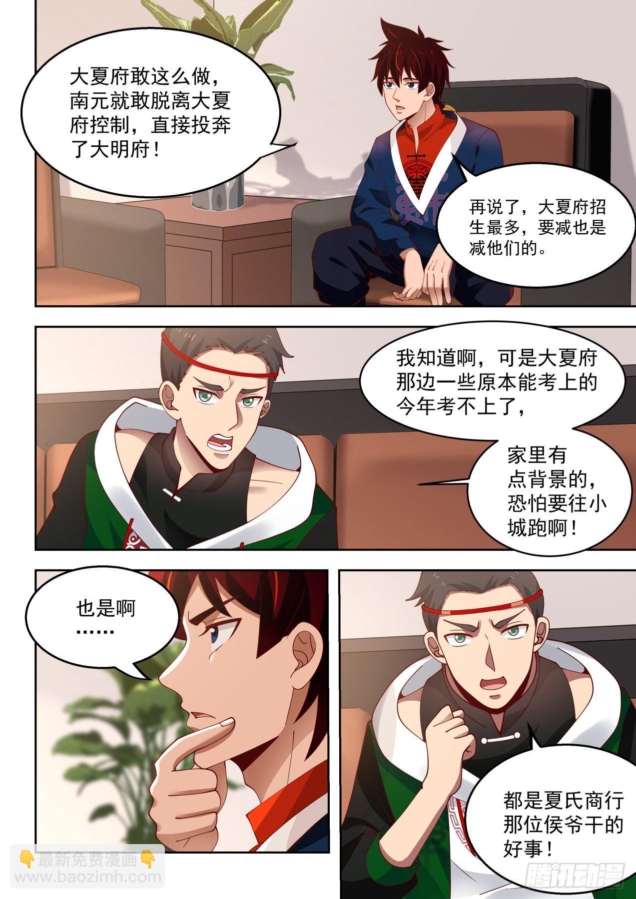 考核前的风波-第64话