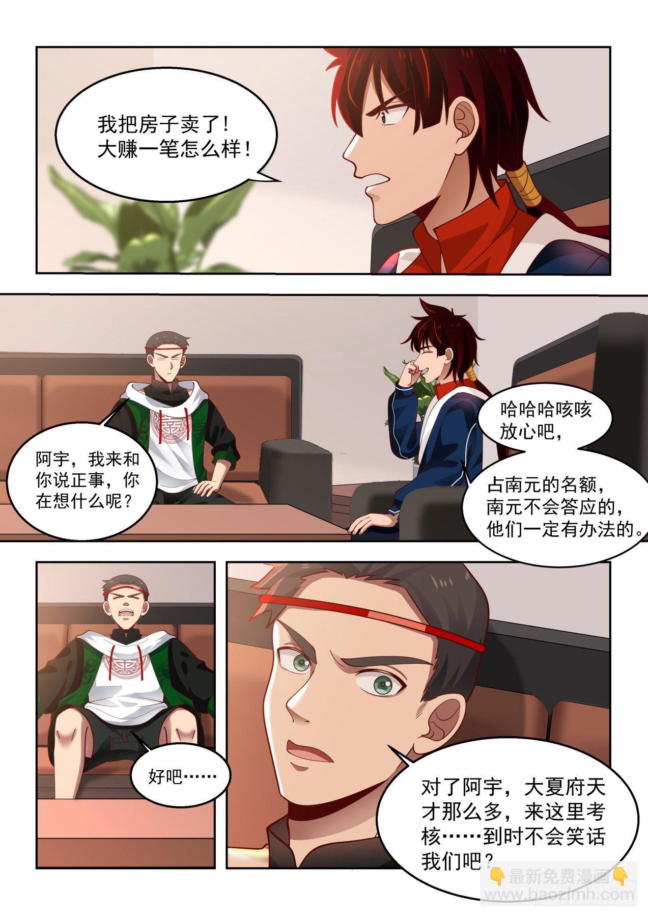 考核前的风波-第64话