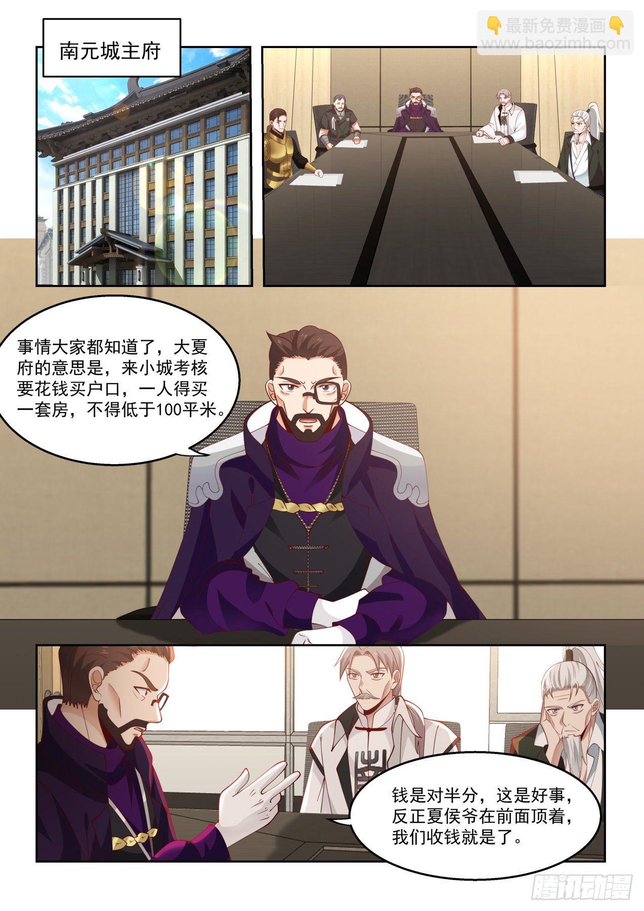 考核前的风波-第64话