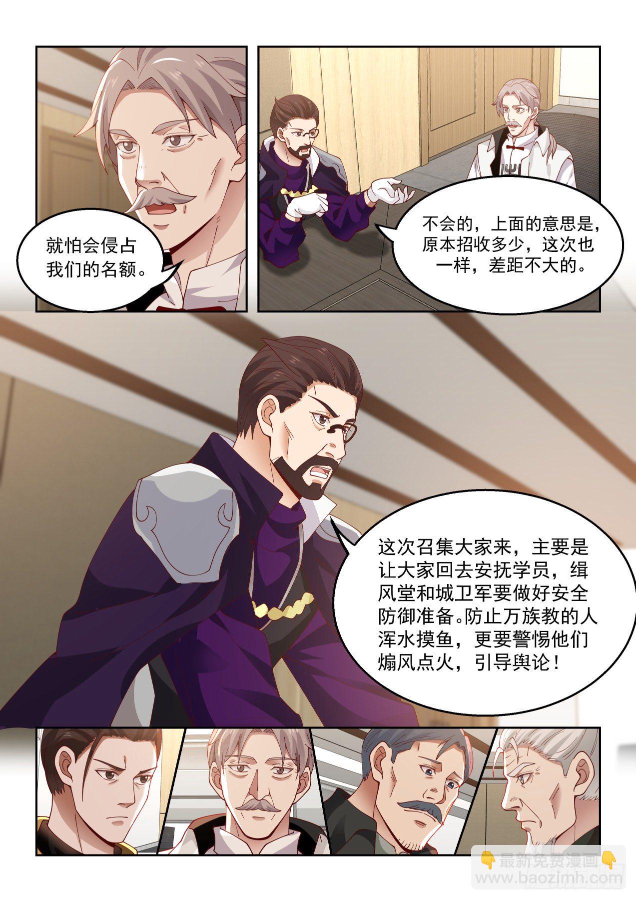 考核前的风波-第64话