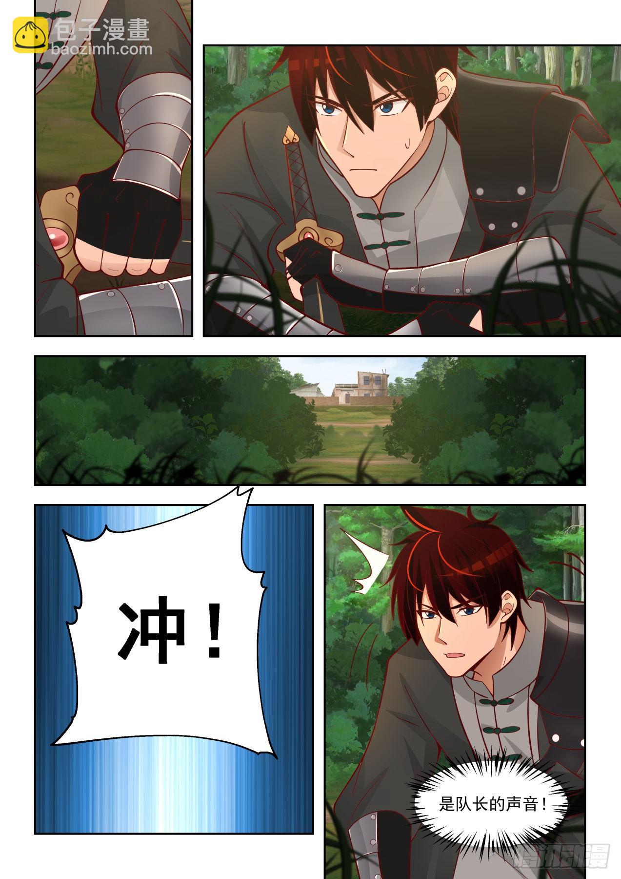 第一式&middot;雷动-第66话