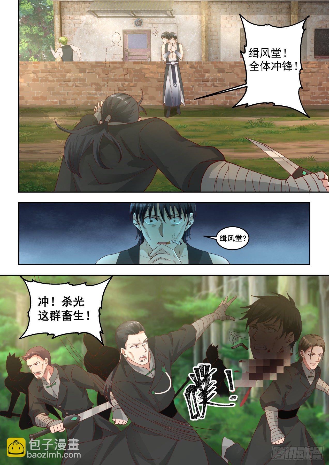 第一式&middot;雷动-第66话