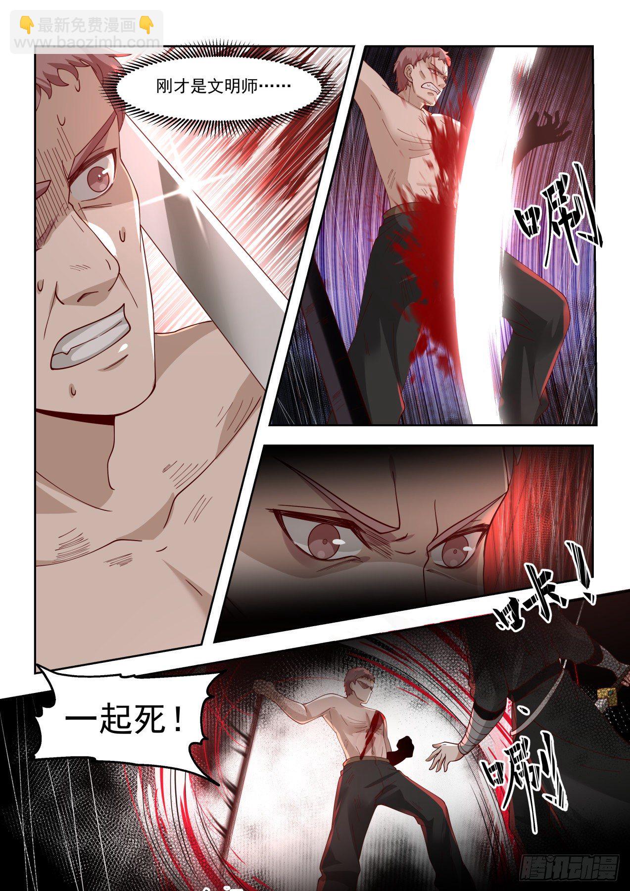 生死只在一瞬-第68话