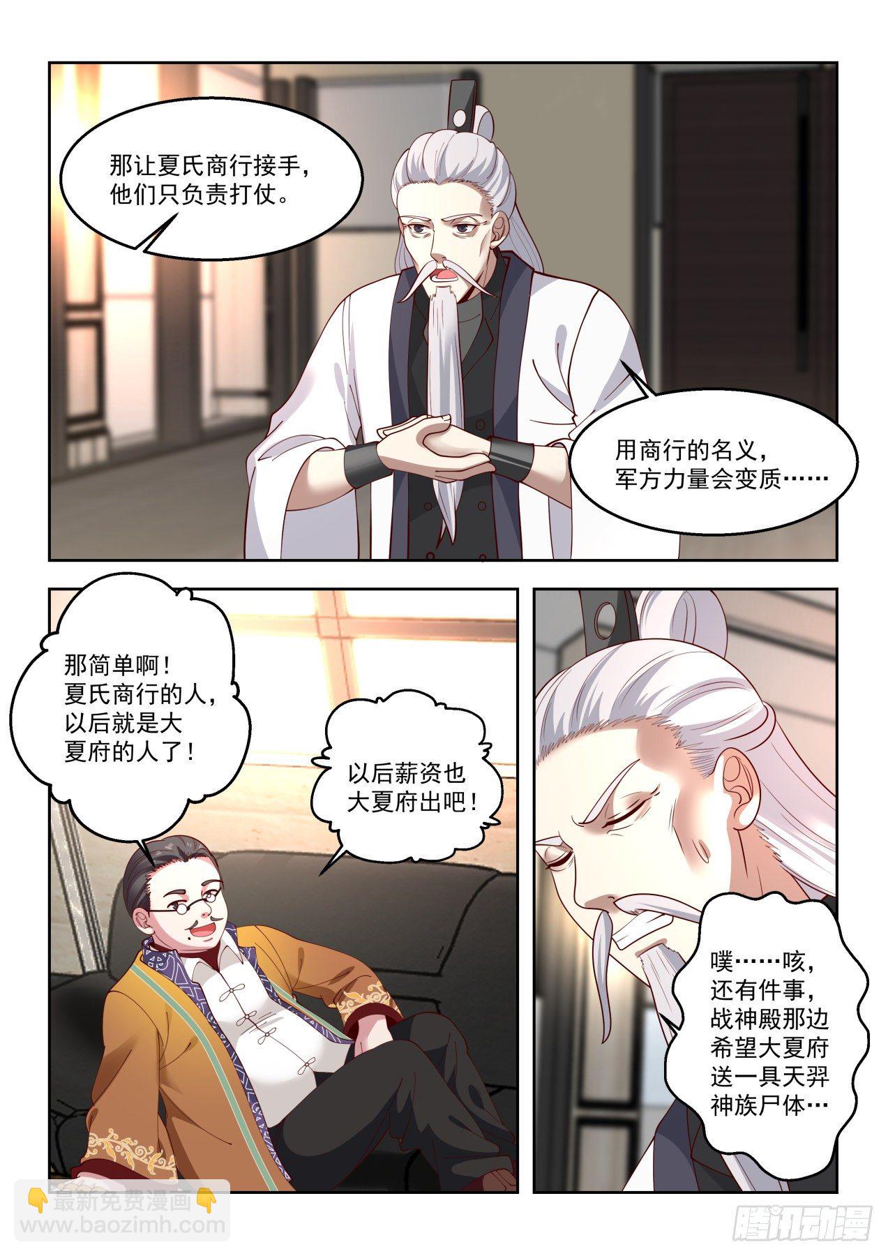 龙武卫归来-第70话