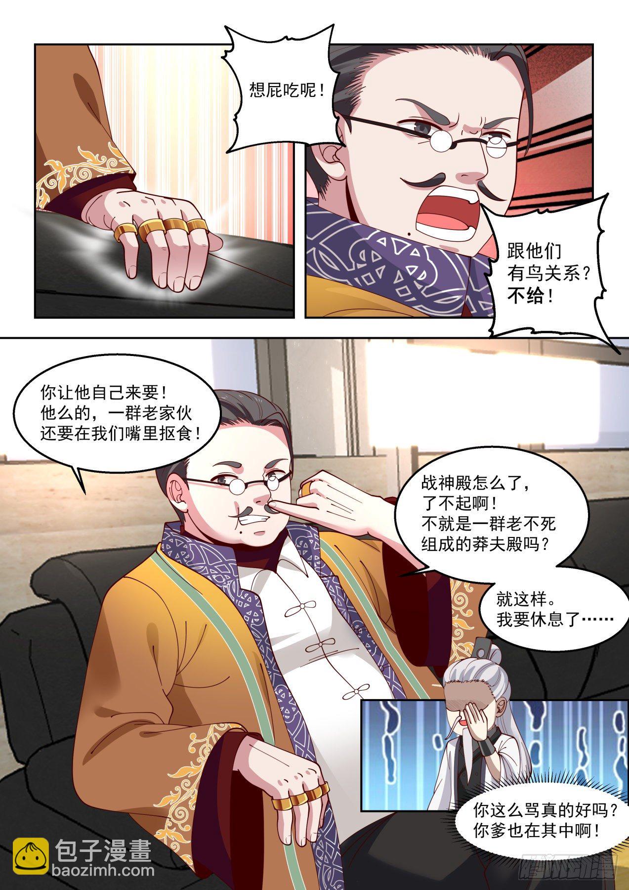 龙武卫归来-第70话