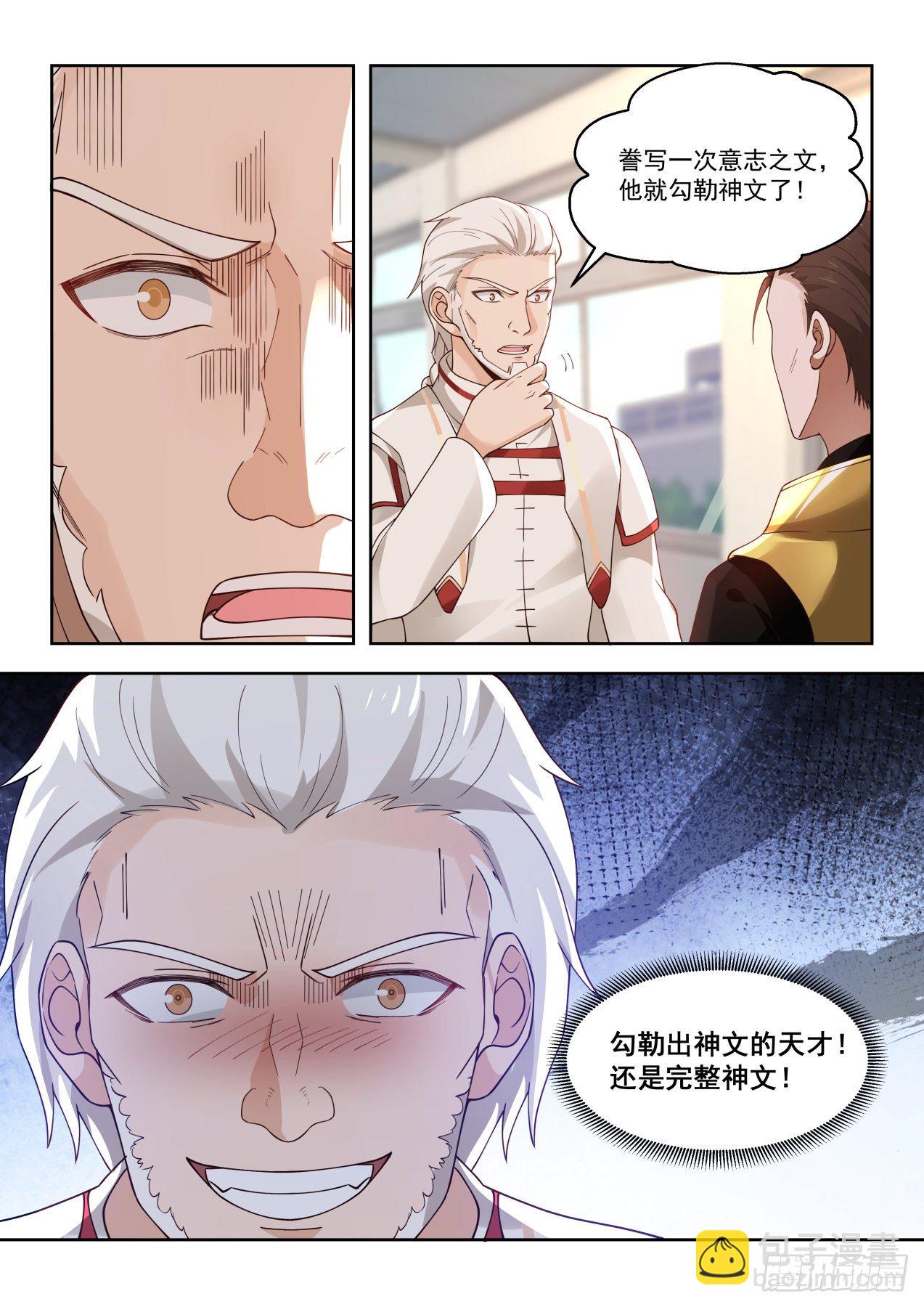 南元竟有这种天才-第72话
