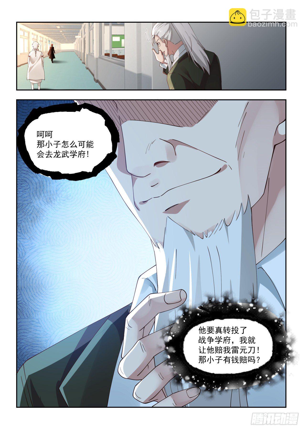 南元竟有这种天才-第72话