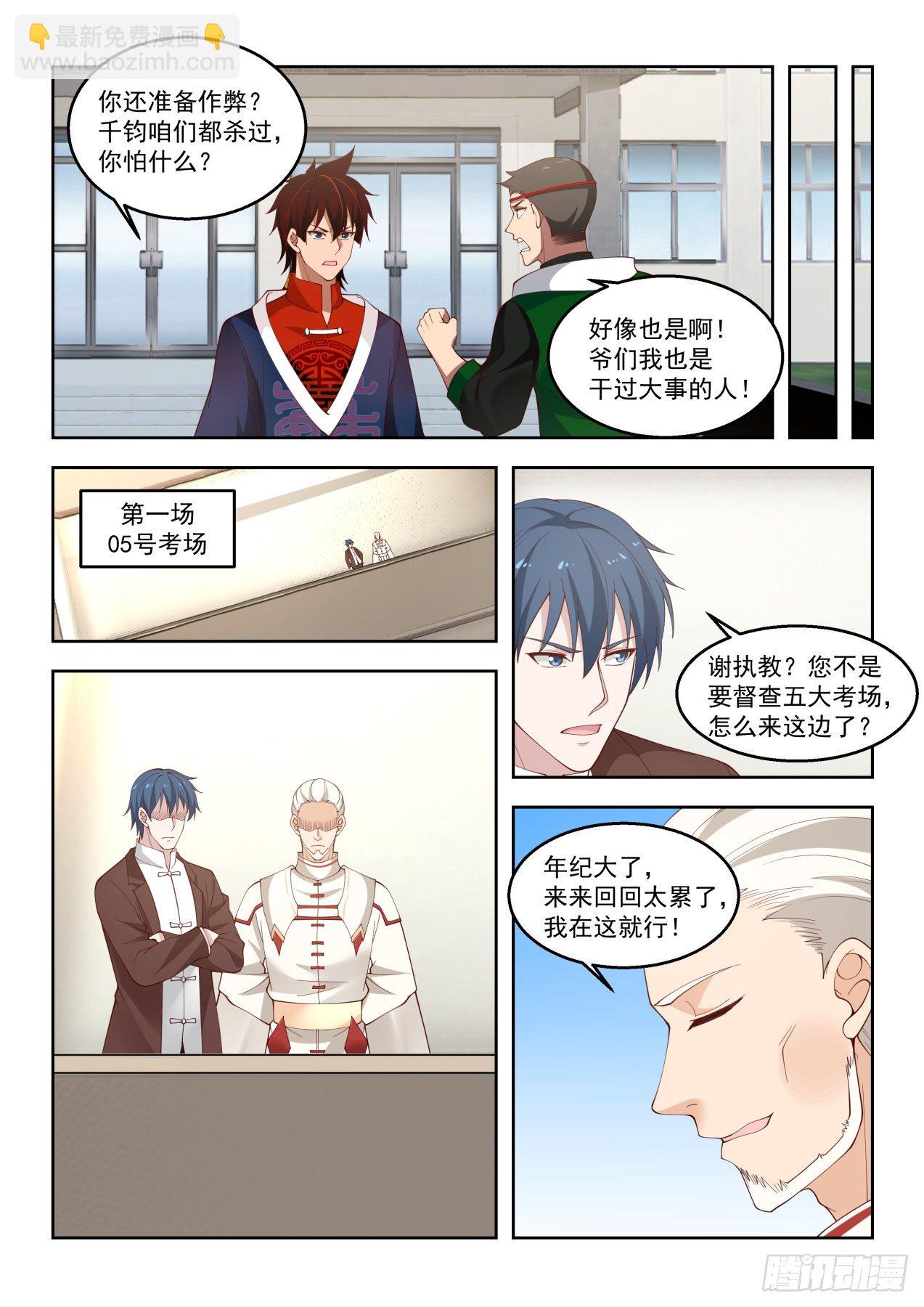 吴岚-第74话