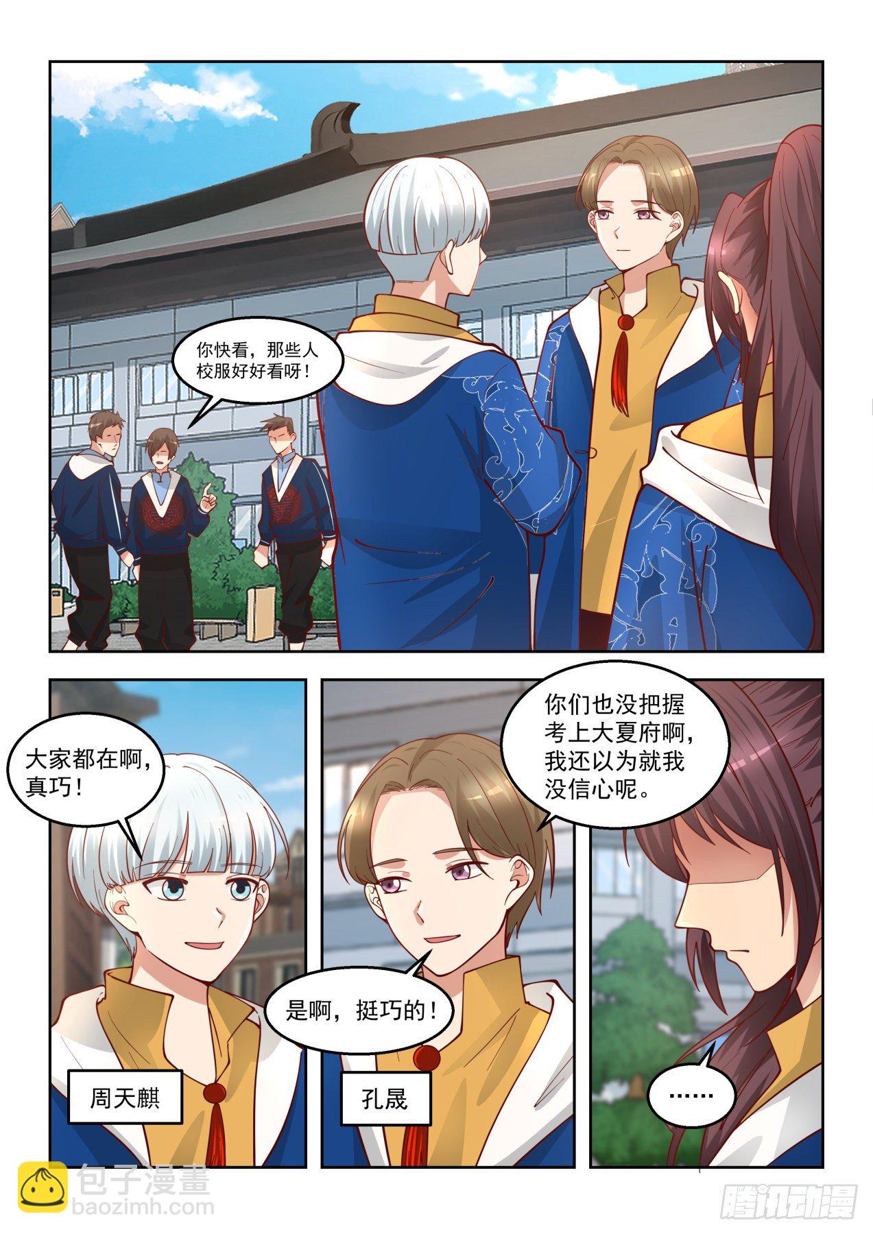 吴岚-第74话