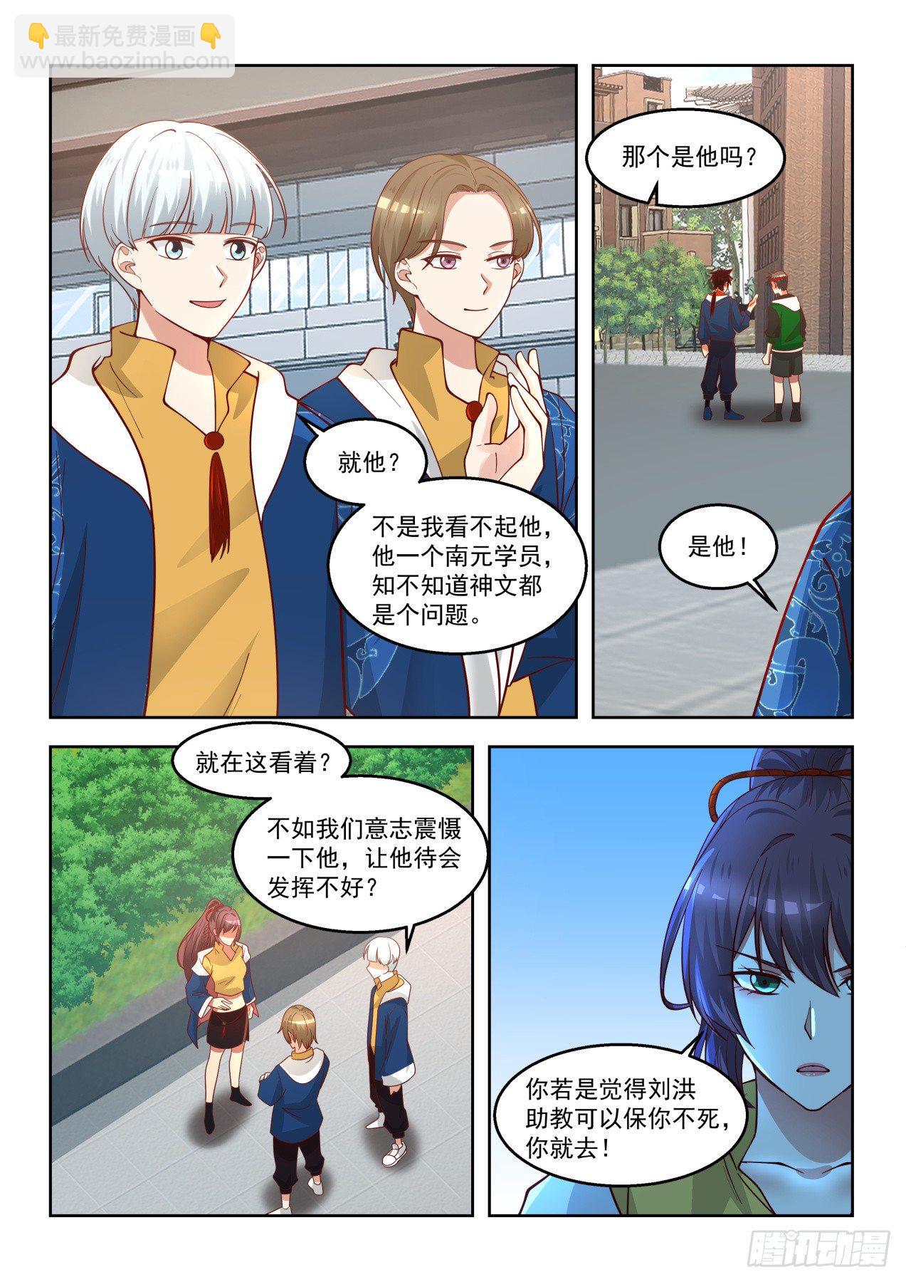 吴岚-第74话