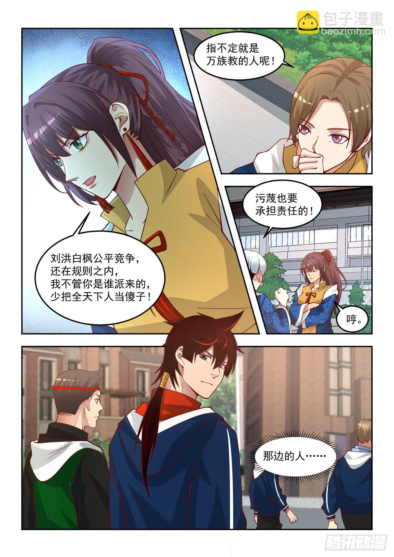 吴岚-第74话
