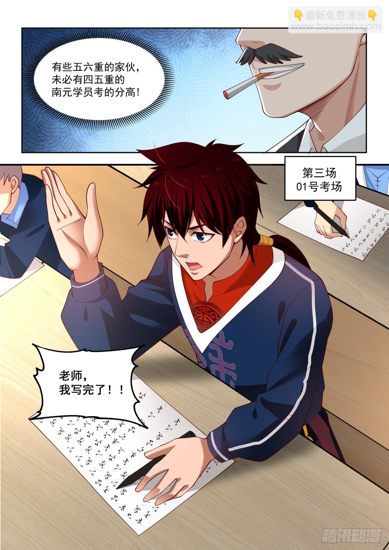我就掏刀子砍死你了！-第76话