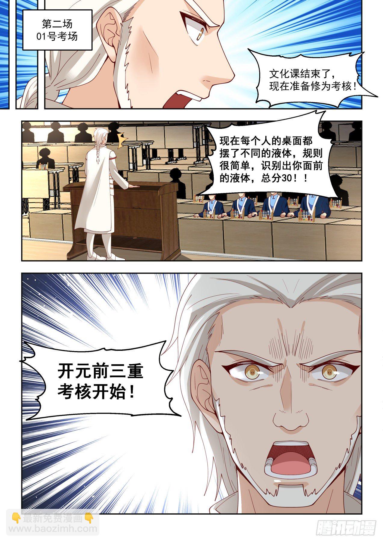 我就掏刀子砍死你了！-第76话
