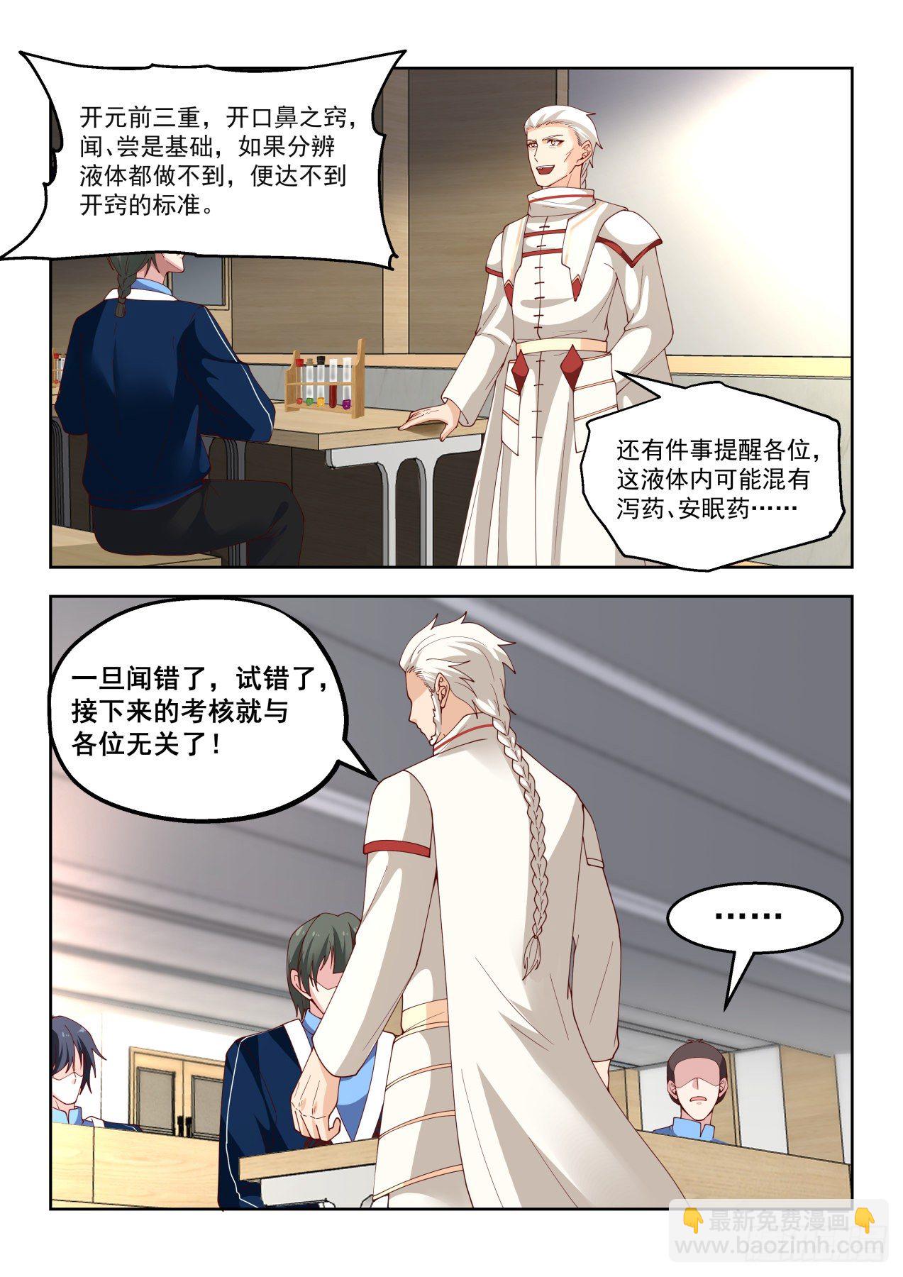我就掏刀子砍死你了！-第76话