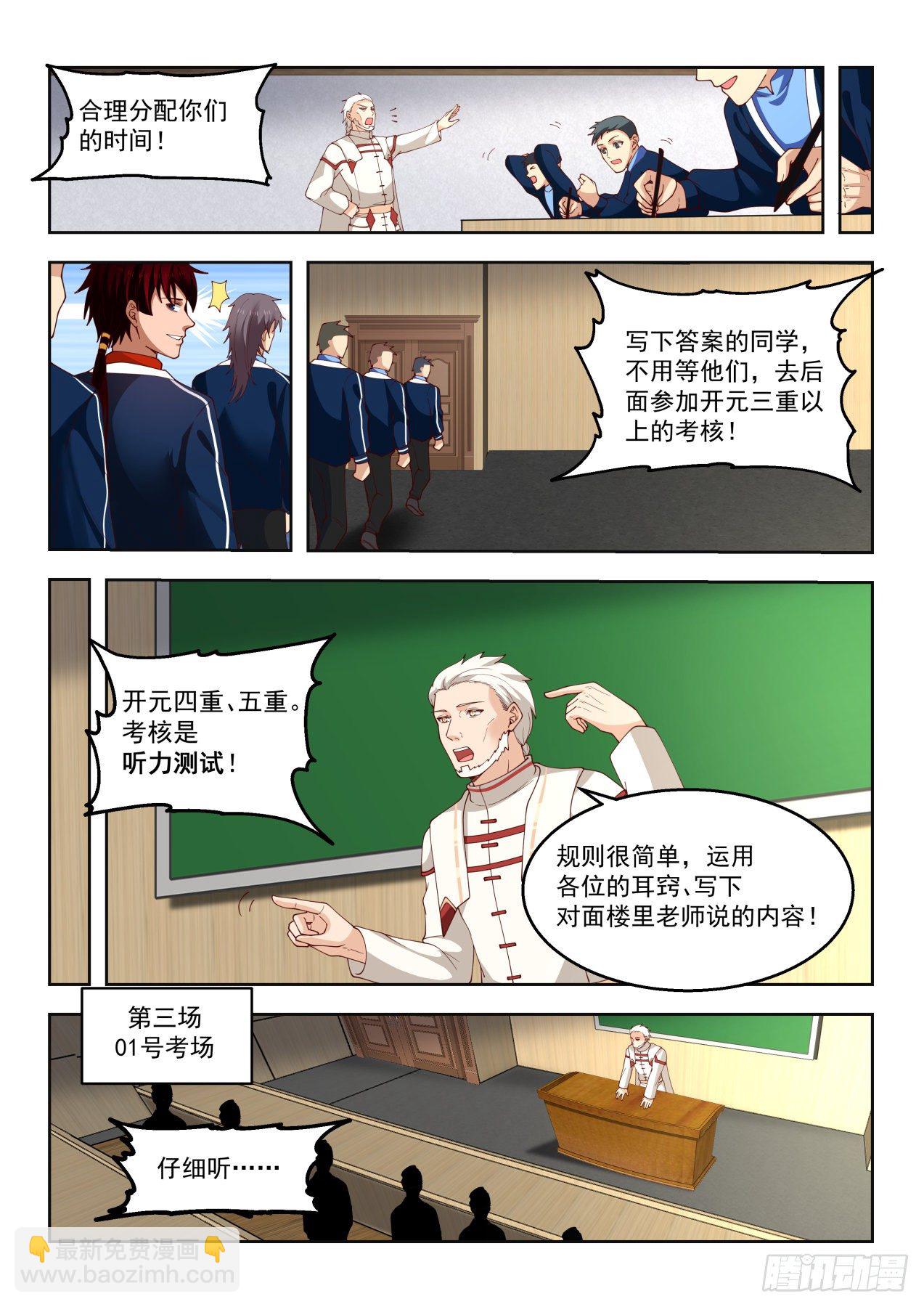 我就掏刀子砍死你了！-第76话