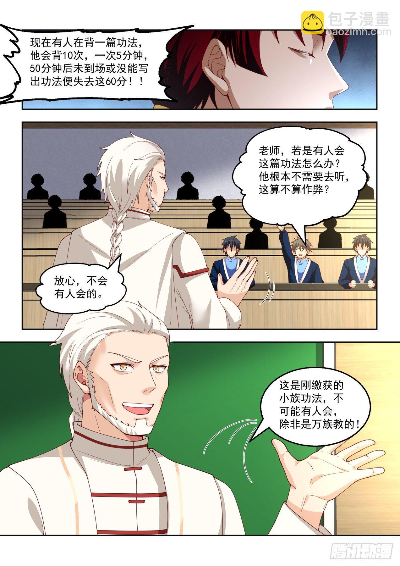 我就掏刀子砍死你了！-第76话