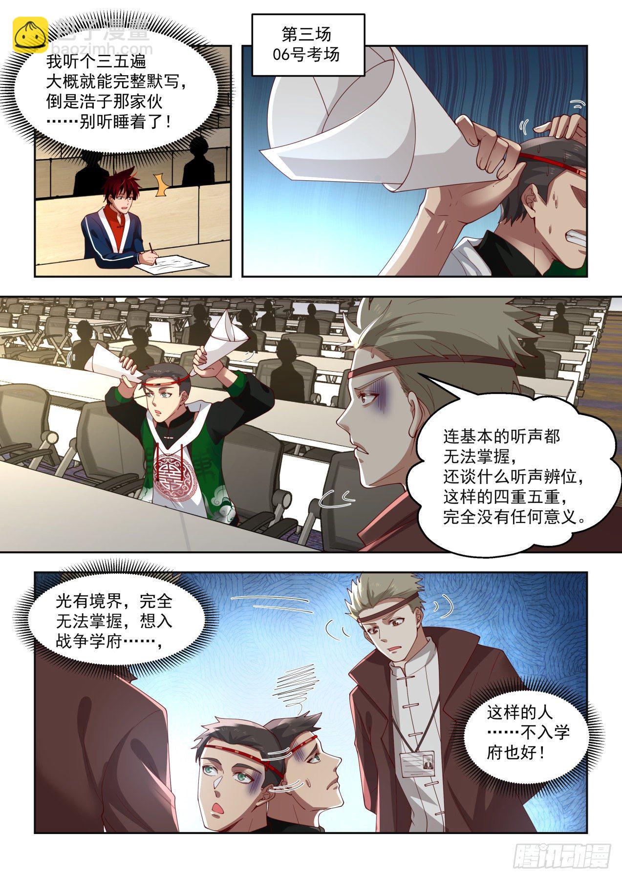 我就掏刀子砍死你了！-第76话