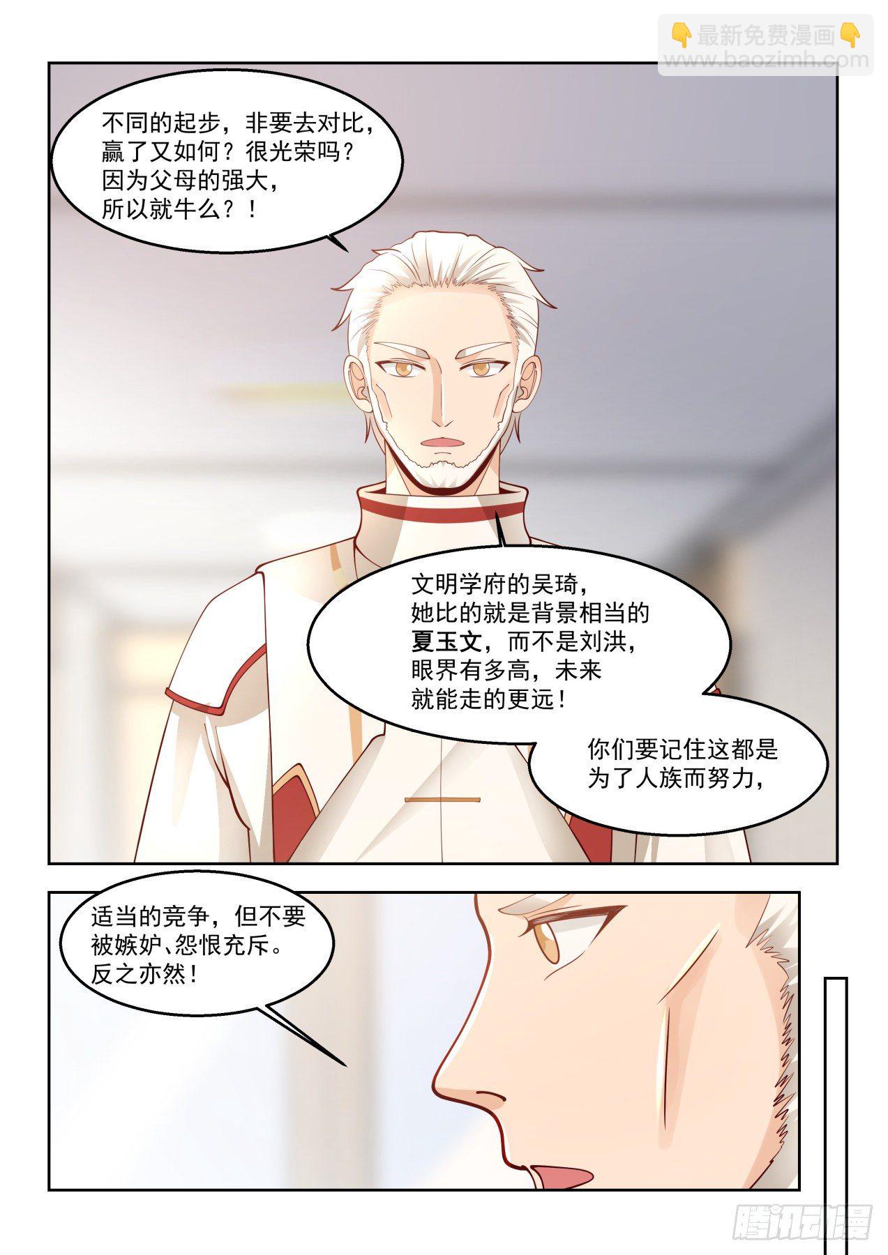 奔云马-第78话