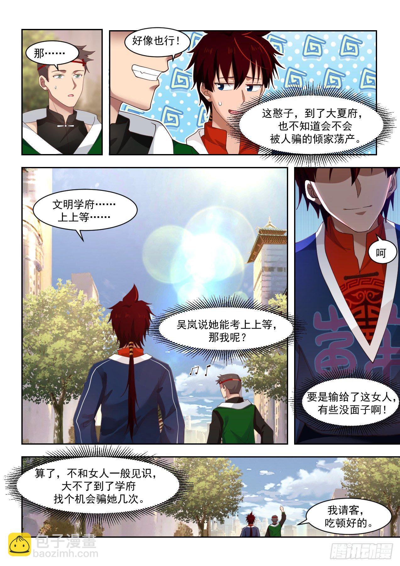 南元第一！-第82话