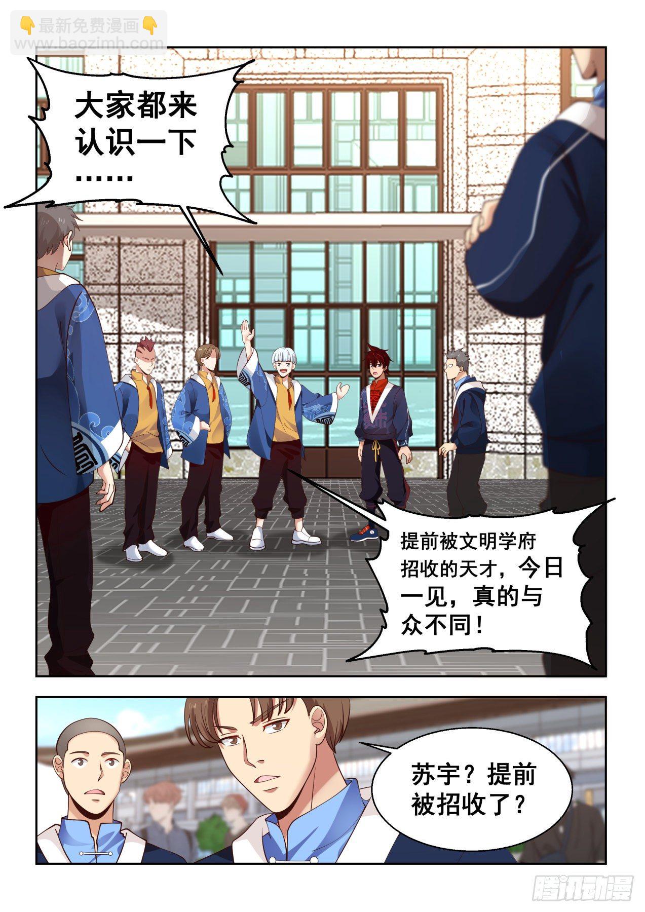要出大事儿-第84话