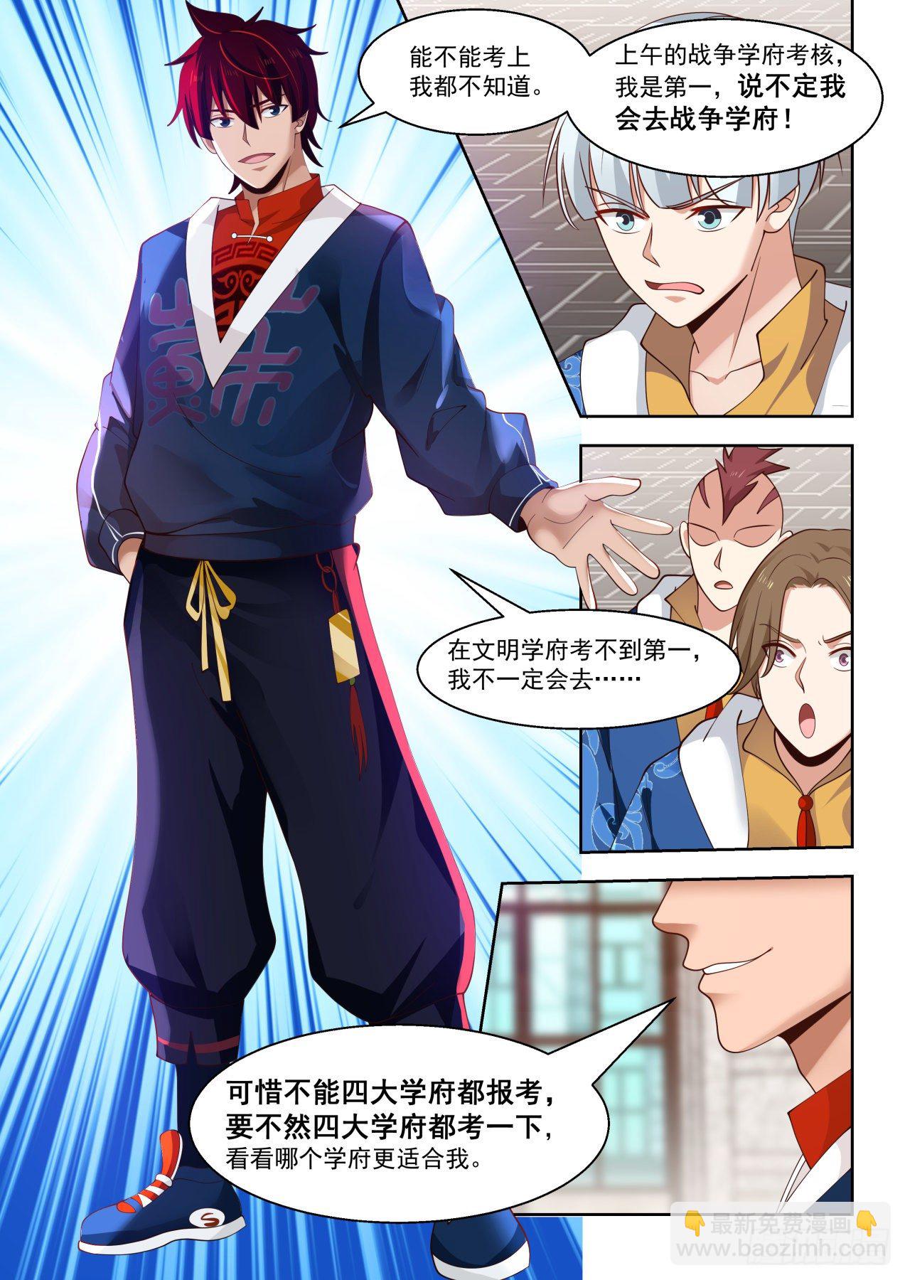 要出大事儿-第84话