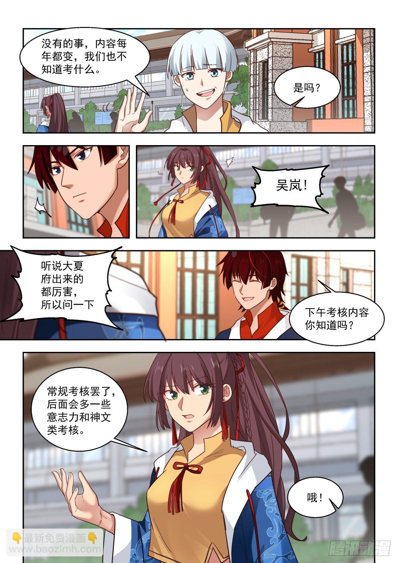 要出大事儿-第84话